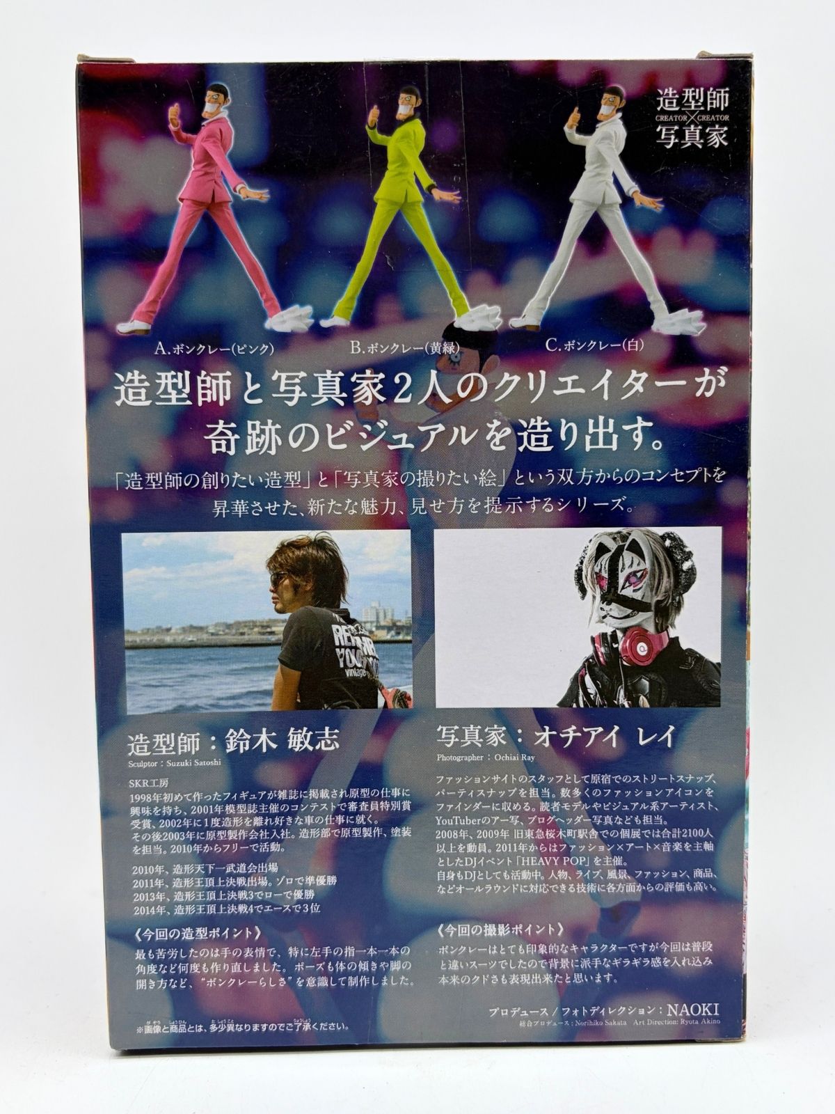 Banpresto CREATOR X CREATOR: One Piece - Bon Clay - White Versión C