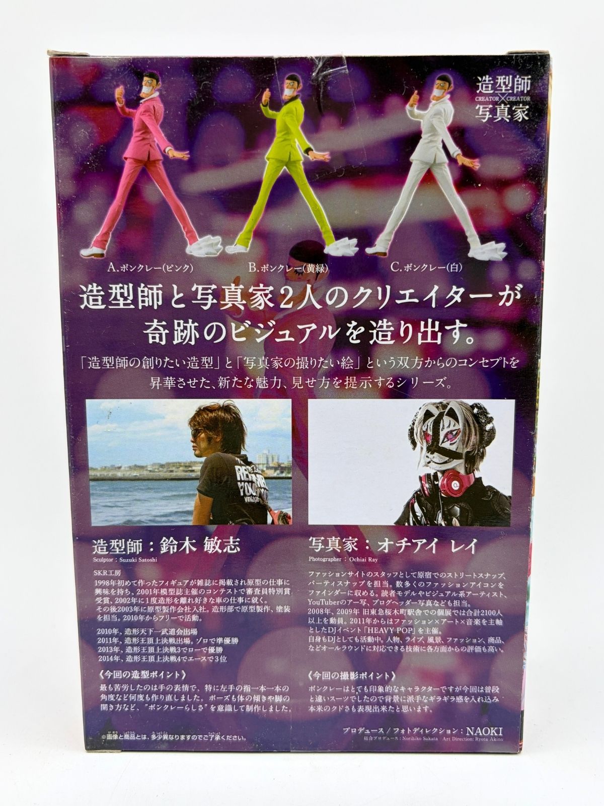 Banpresto CREATOR X CREATOR: One Piece - Bon Clay - Pink Versión A