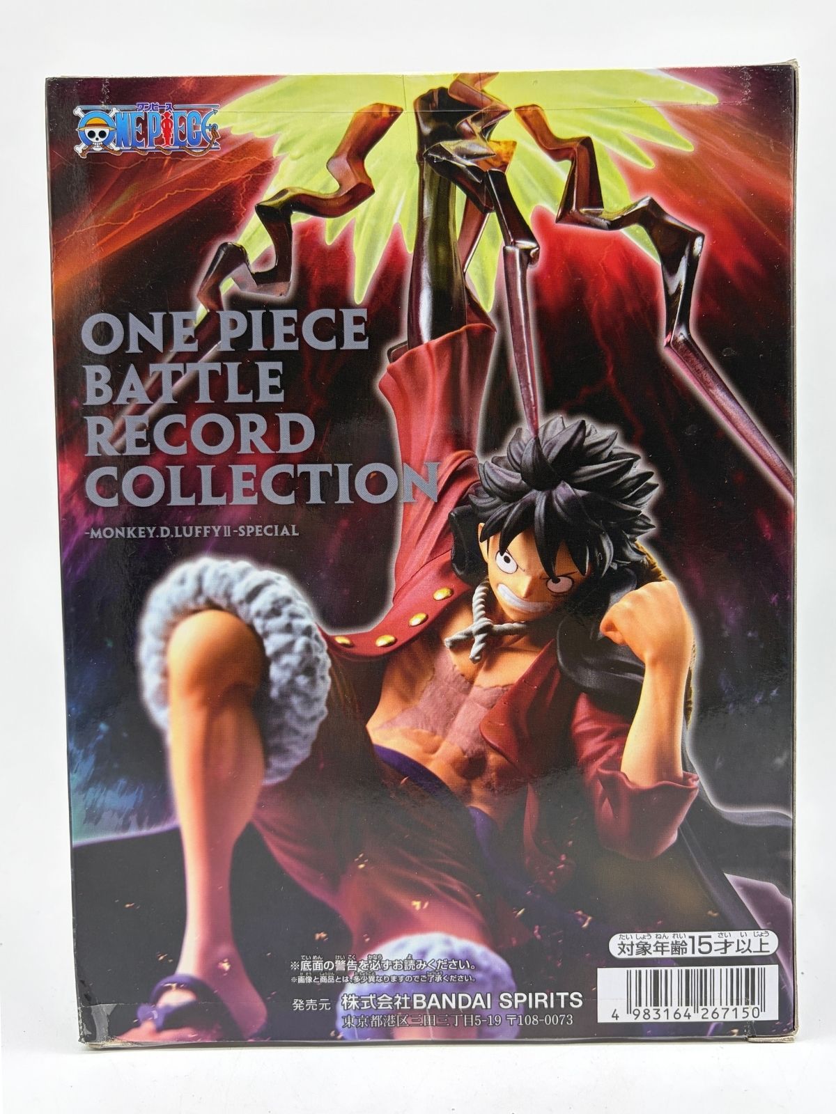 Banpresto Battle Record Collection: One Piece 25 th - Monkey.D.Luffy II - Special Ver.