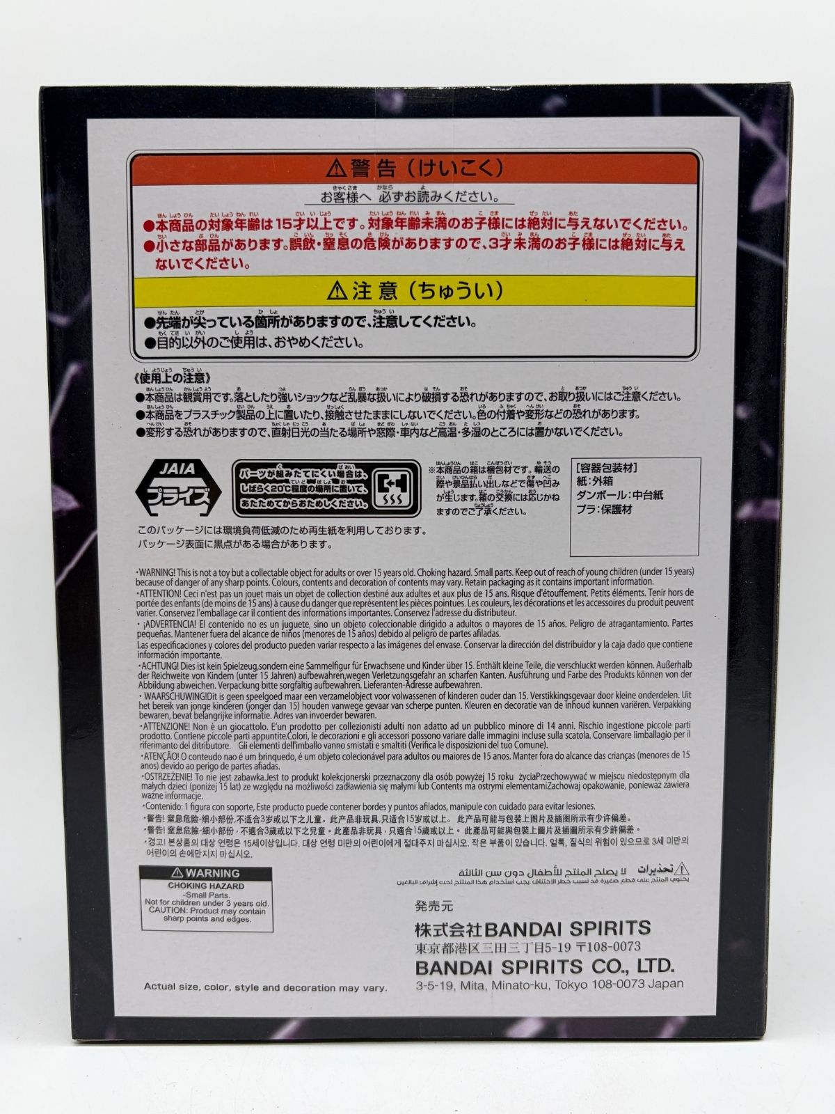Bandai Battle Record Collection: One Piece - Monkey D. Luffy - Gear 5 II
