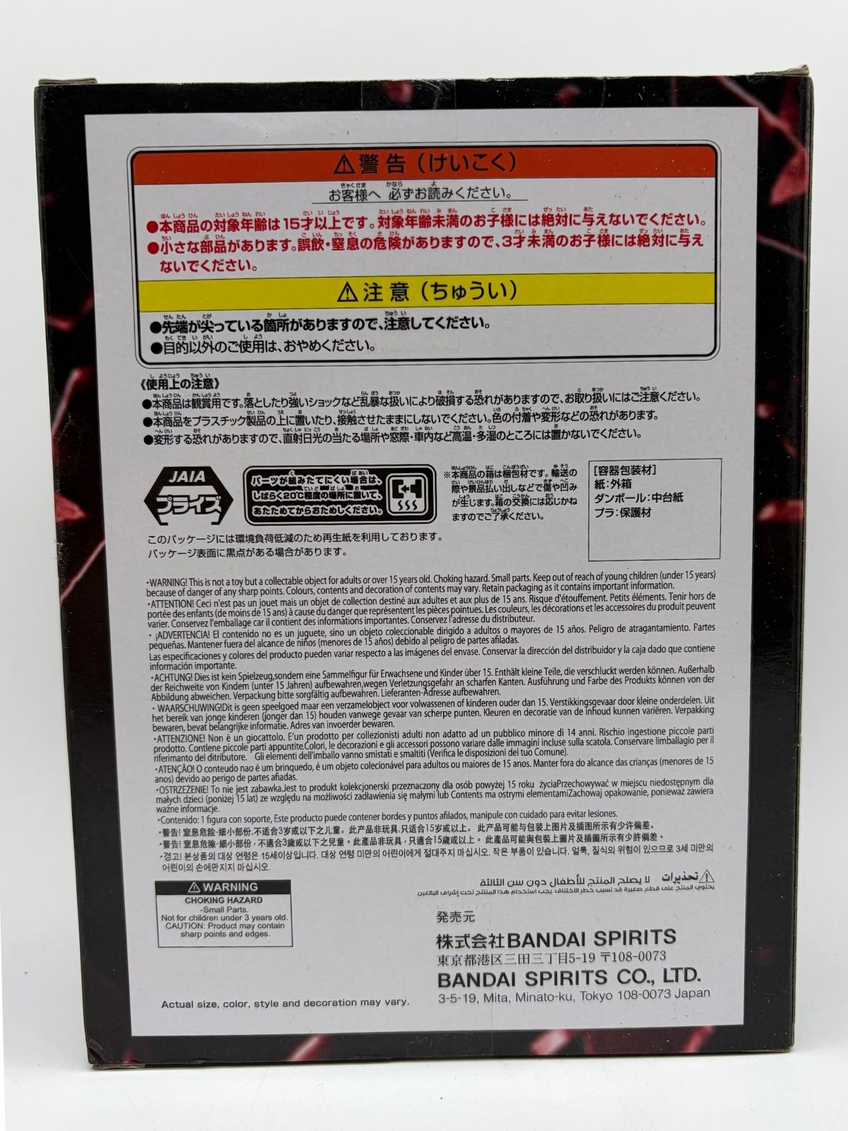 Banpresto Battle Record Collection: One Piece - Monkey D. Luffy - Gear 5 - Special Ver.