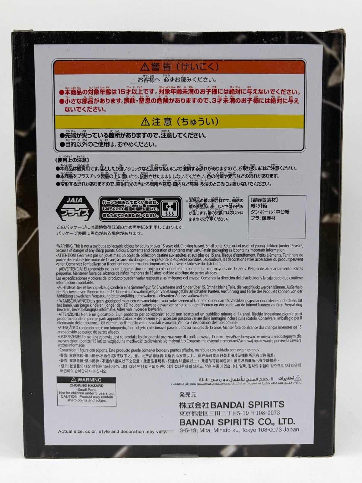 Banpresto Battle Record Collection: One Piece - Silvers Rayleigh