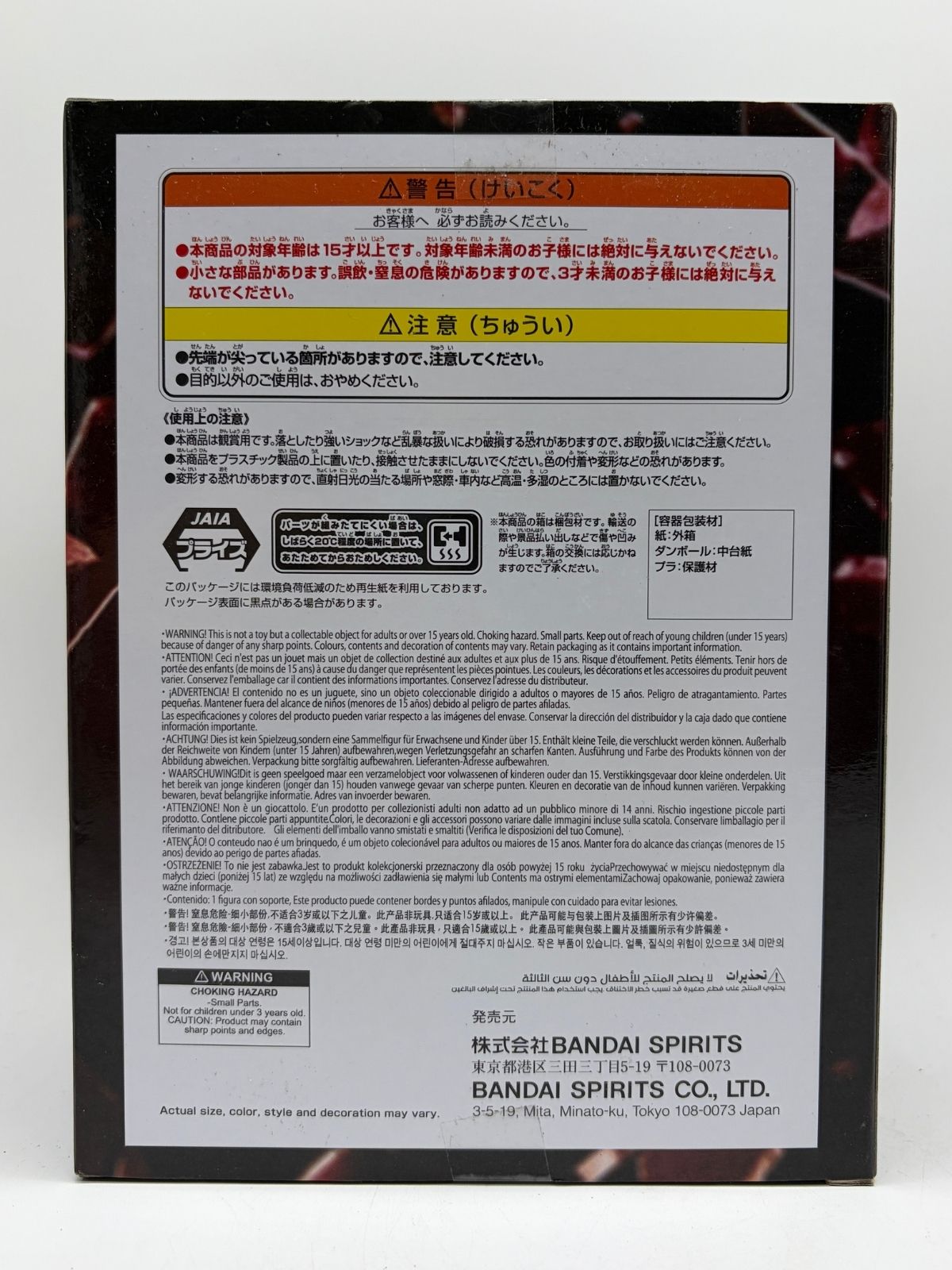 Banpresto Battle Record Collection: One Piece - Gol D. Roger