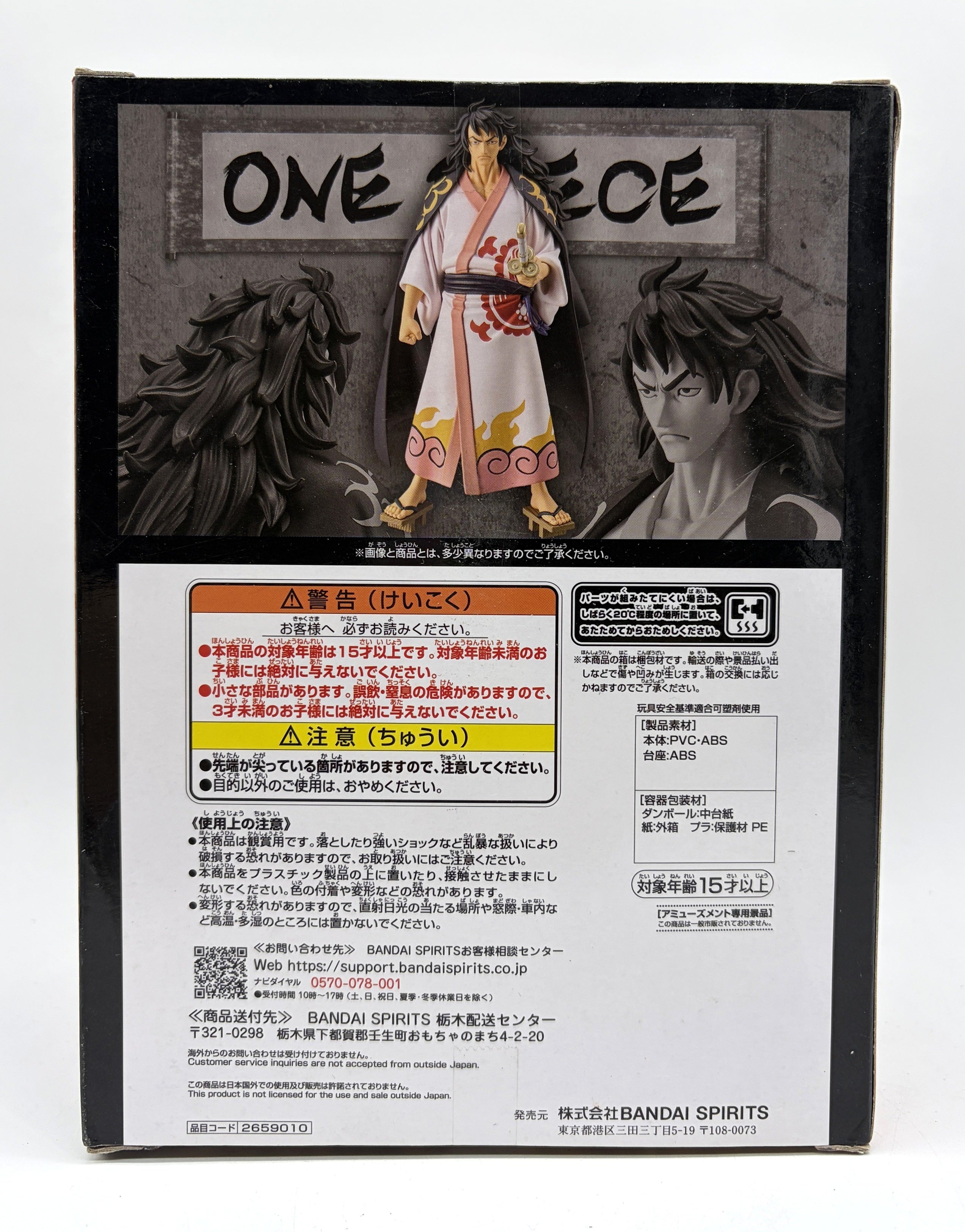 Banpresto DXF ~The Grandline Series~ Extra: One Piece - Kouzuki Momonosuke