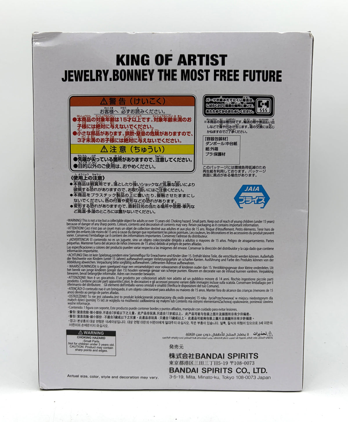 Banpresto King of Artist: One Piece - Jewelry Bonney Gear 5 - The Most Free Future
