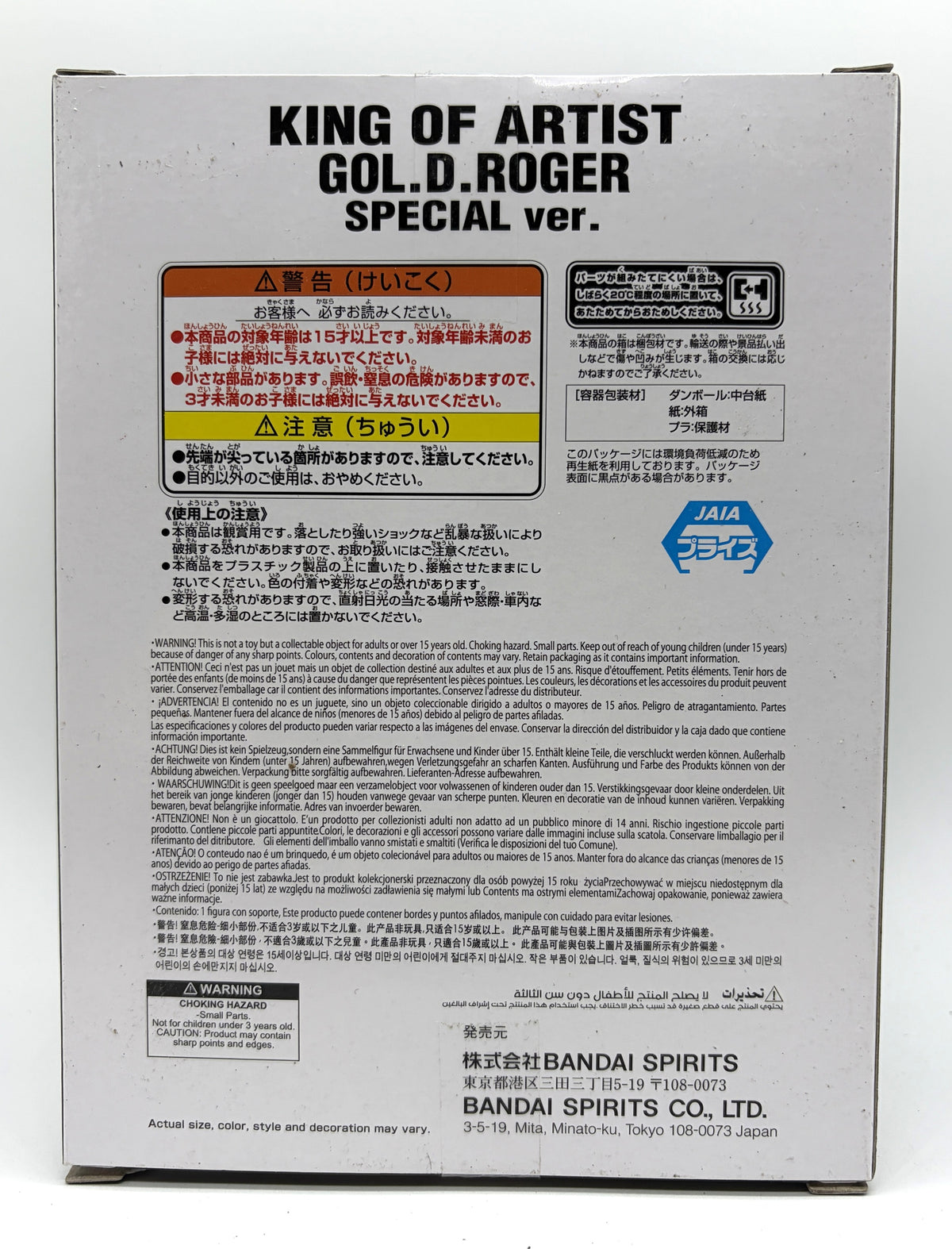 Banpresto King of Artist: One Piece - Gol D. Roger - Special ver.