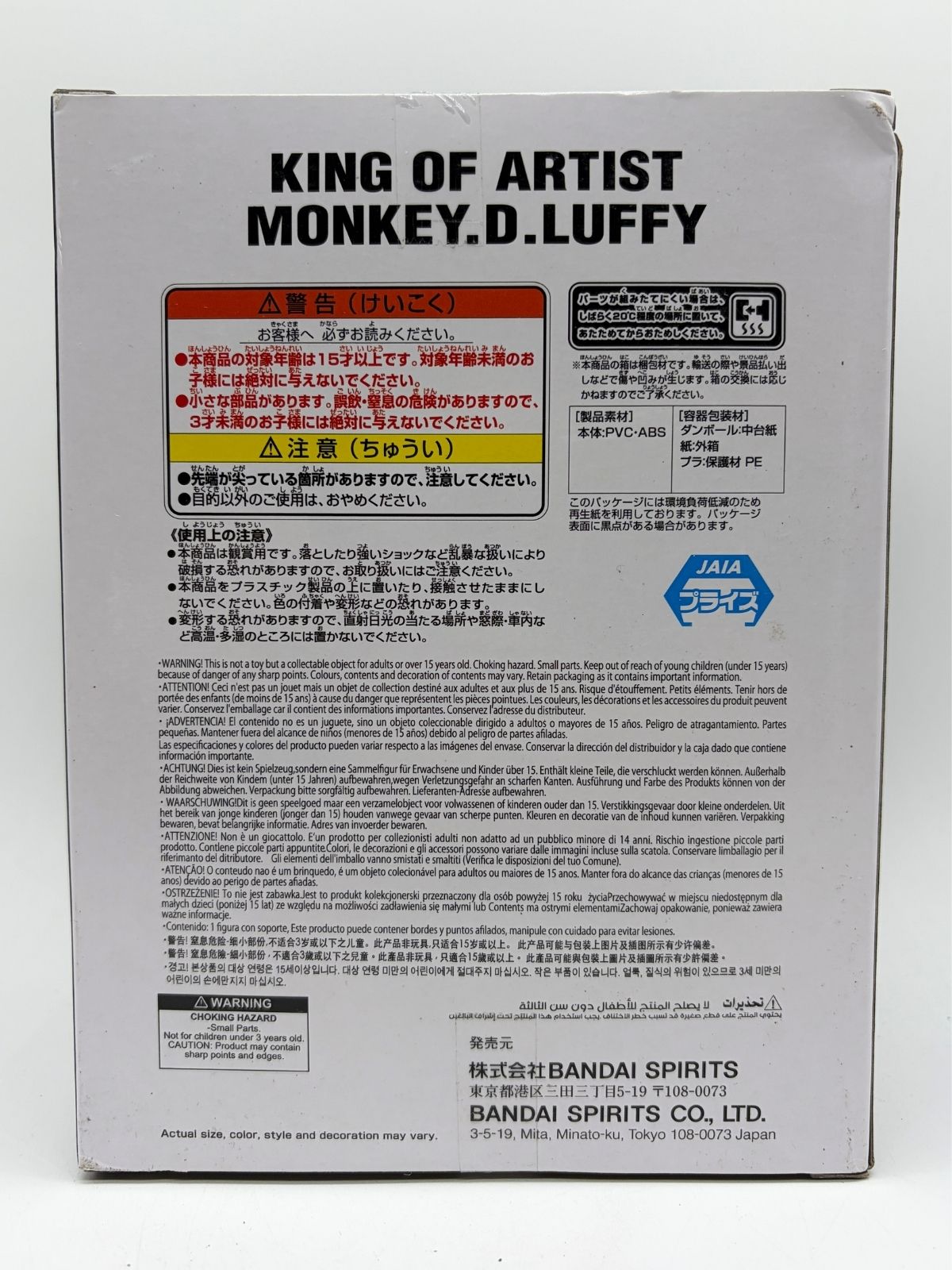 Banpresto King of Artist: One Piece - Monkey D. Luffy - Wanokuni II Special ver.