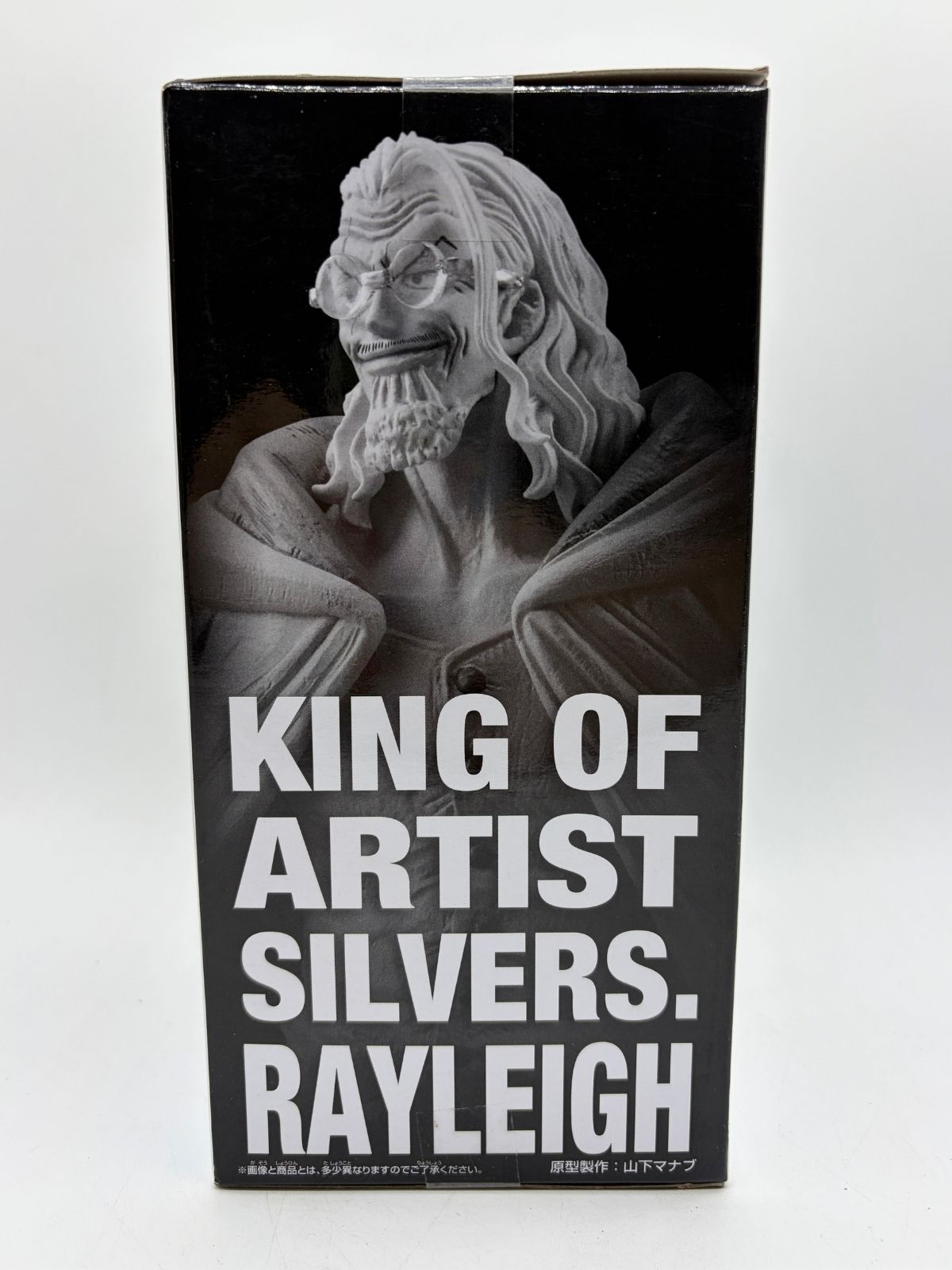 Banpresto King of Artist: One Piece - Silvers Rayleigh
