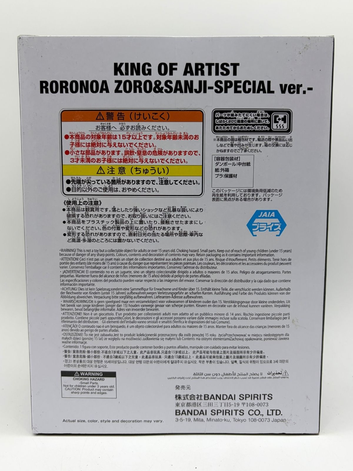Banpresto King of Artist: One Piece - Roronoa Zoro - Special Ver.