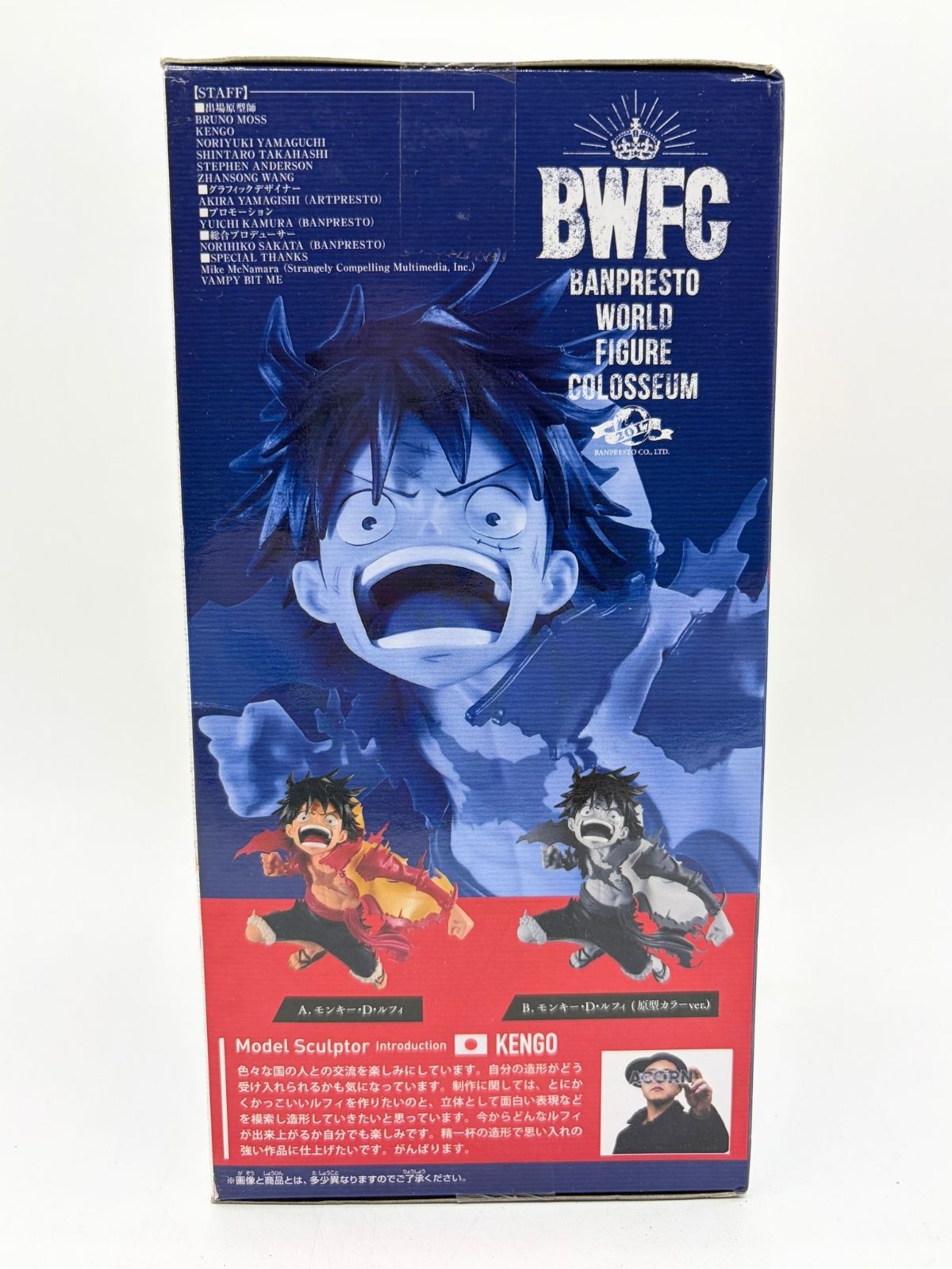 Banpresto World Figure Colosseum 2017 Vol.4: One Piece - Monkey D. Luffy - Versión A