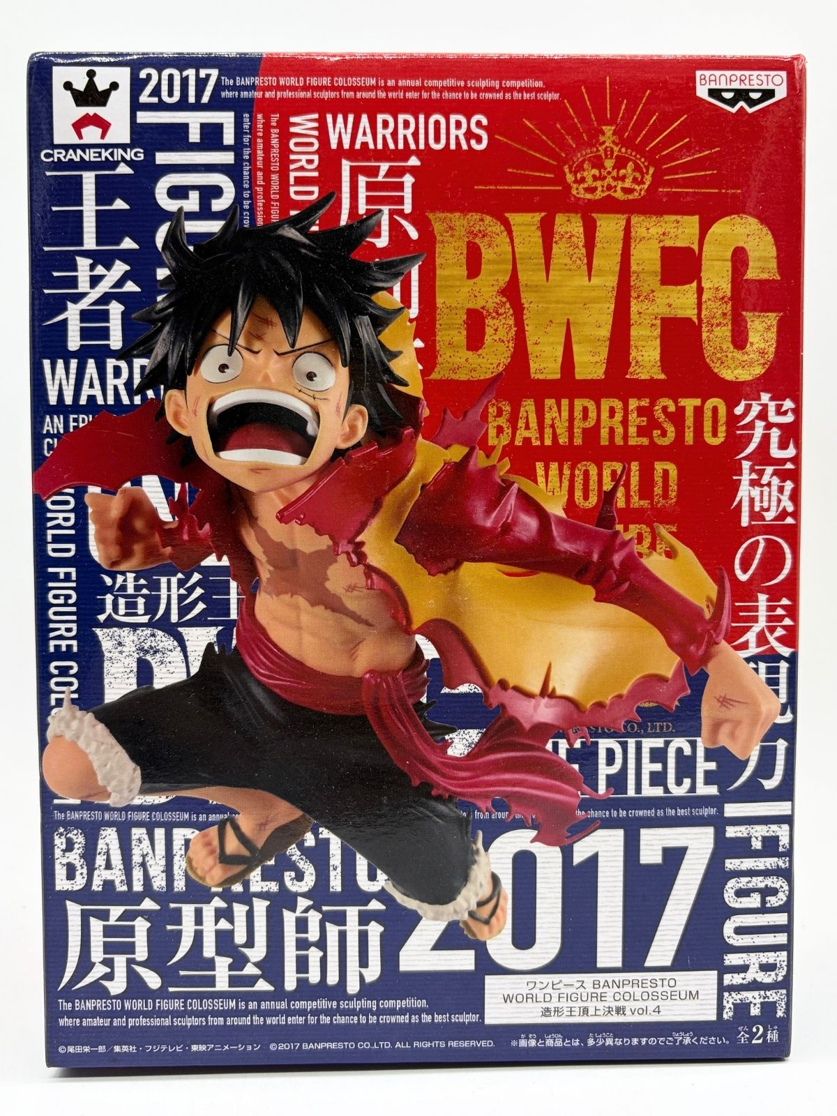 Banpresto World Figure Colosseum 2017 Vol.4: One Piece - Monkey D. Luffy - Versión A