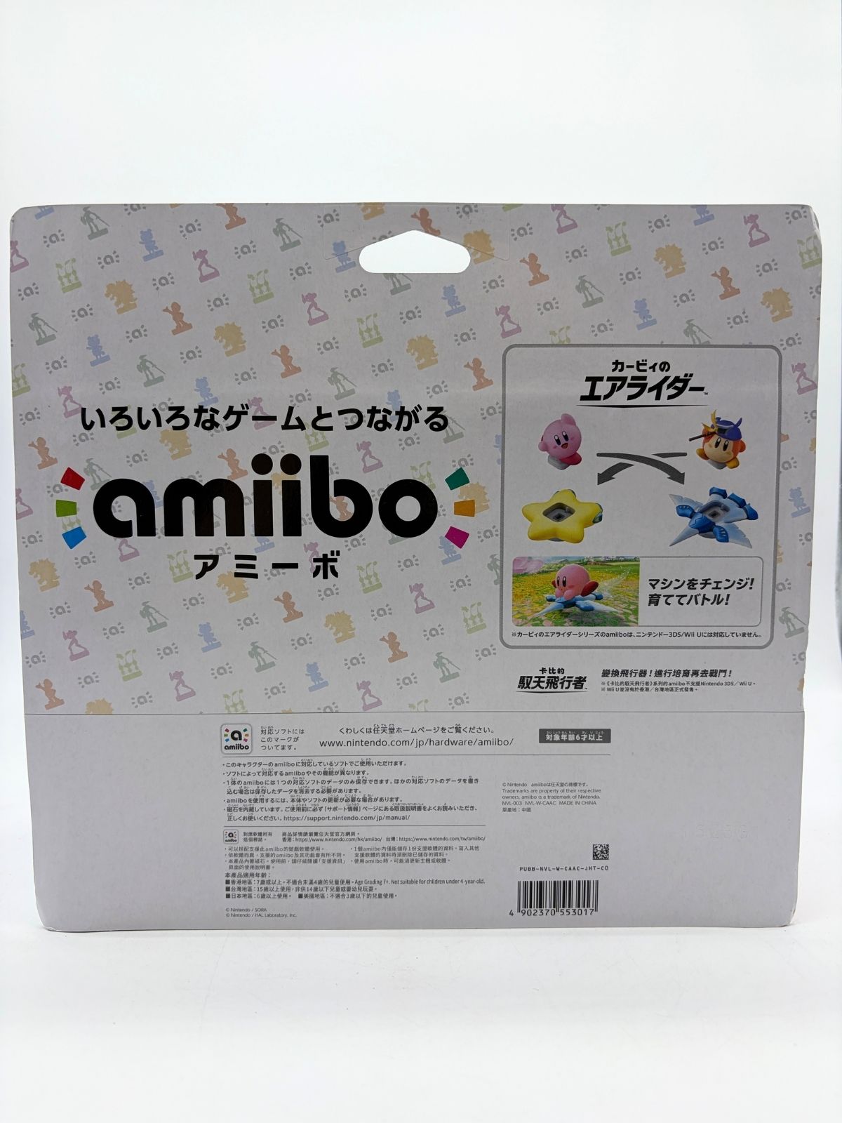 Amiibo: Kirby Air Ride - Meta Knight & Devil Star