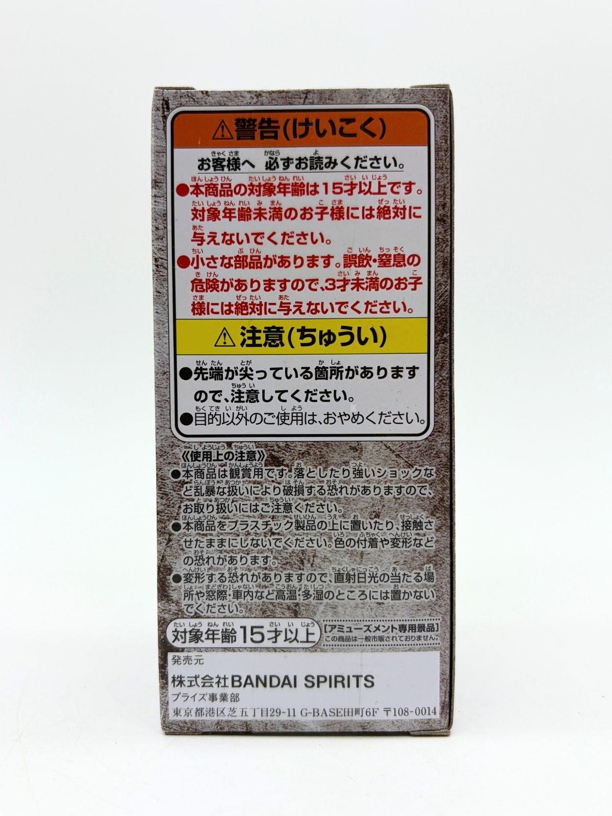 Banpresto WCF: One Piece Stampede - Theatrical Version Logo - Vol.3 Fig.18