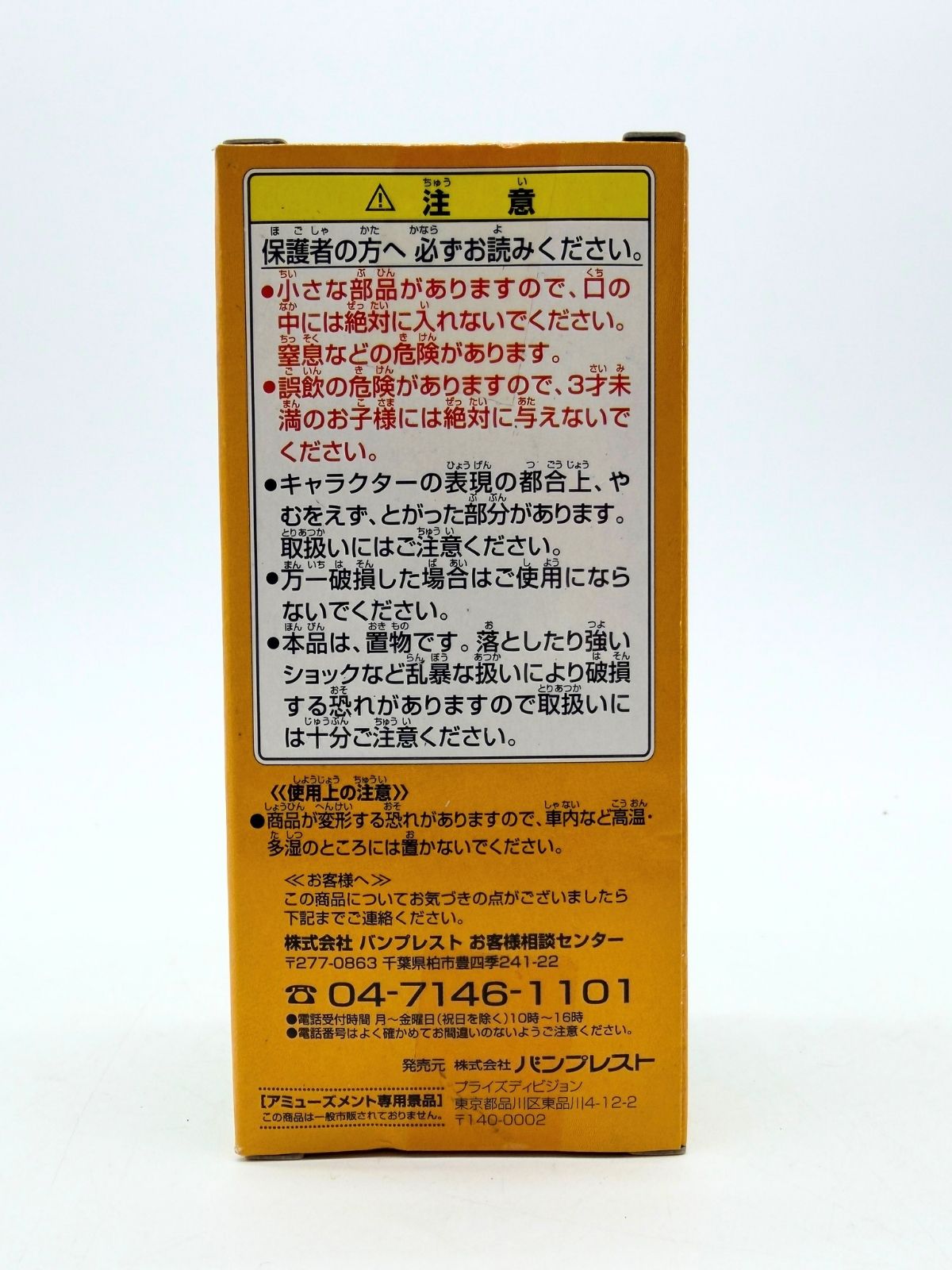Banpresto WCF: One Piece - Mohmoo - TV094 - Vol.12