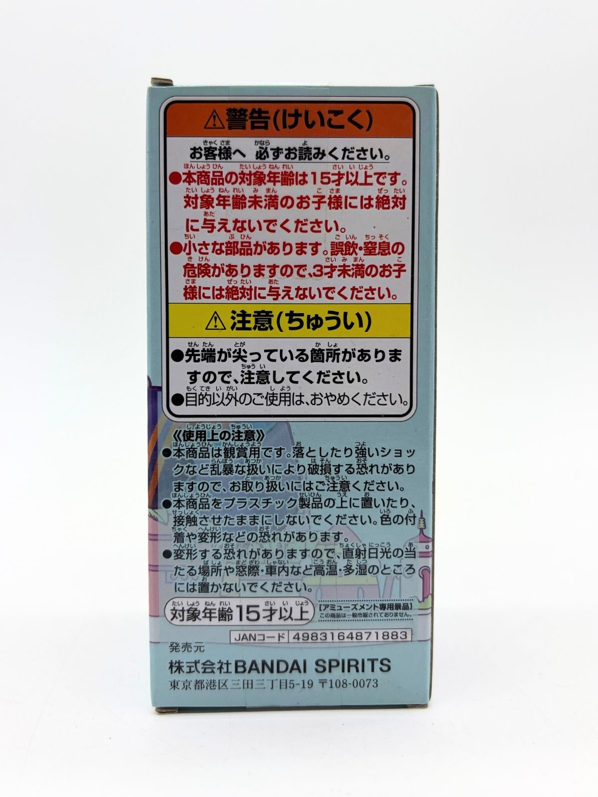 Banpresto WCF: One Piece - Franky - Egghead Vol.1