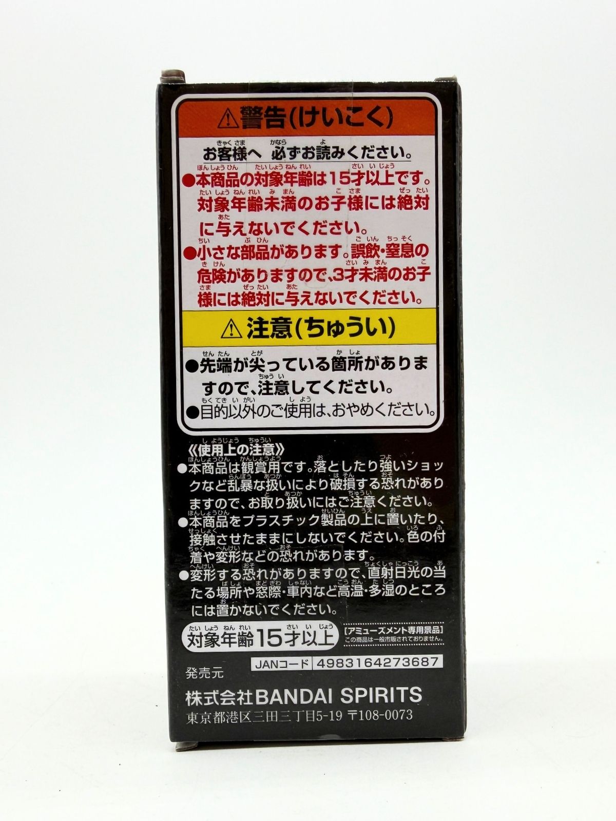 Banpresto WCF: One Piece - Jaygarcia Saturn - Gorosei Fig.C
