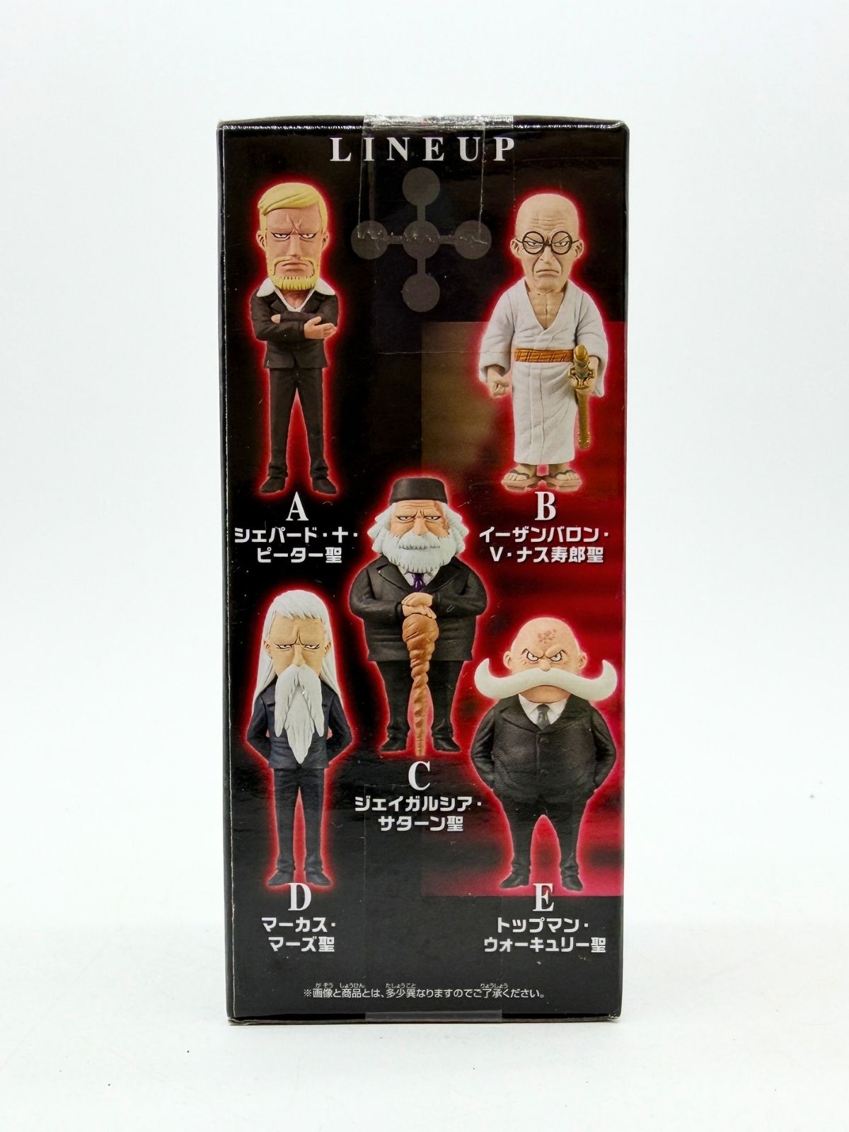 Banpresto WCF: One Piece - Jaygarcia Saturn - Gorosei Fig.C