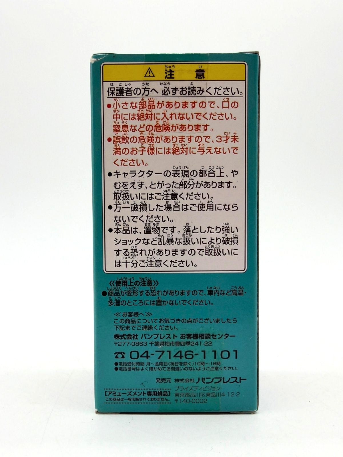 Banpresto WCF: One Piece - Monkey D. Luffy - Vol.10 - TV077