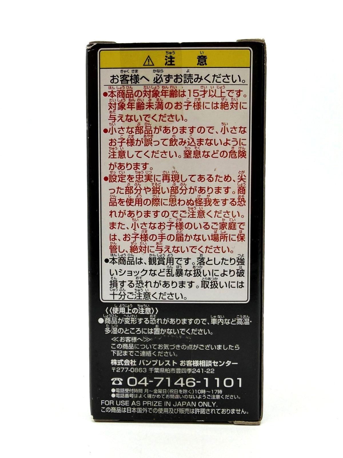 Banpresto WCF: One Piece Film Z - Ain - Vol. 4 - FZ026
