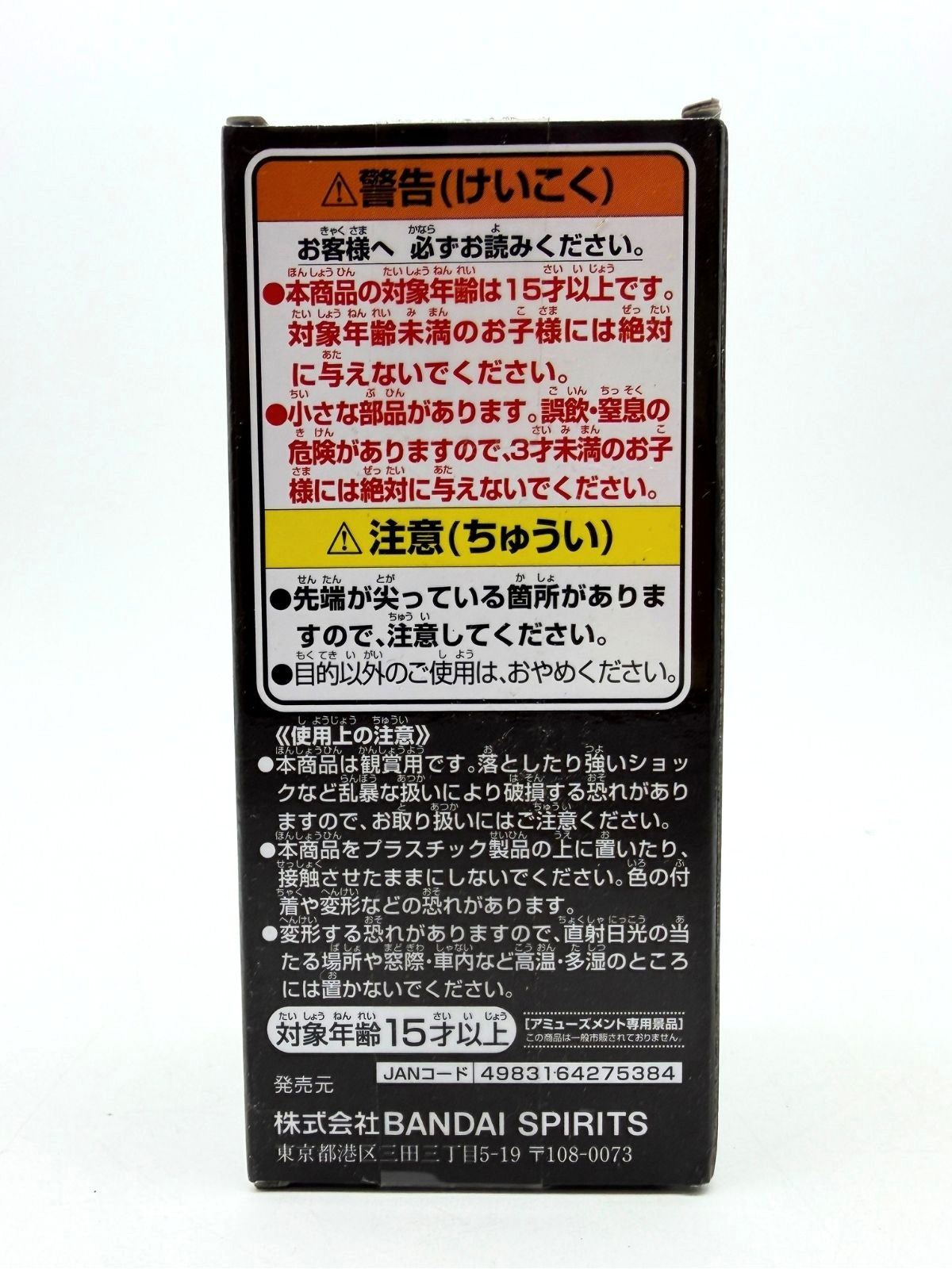 Banpresto WCF: One Piece - Nefertari Cobra - Parent-Child Bloodline I - Fig.E