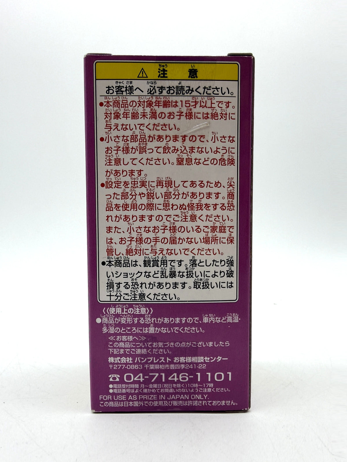 Banpresto WCF: One Piece - Perona - Vol. 28 - TV226