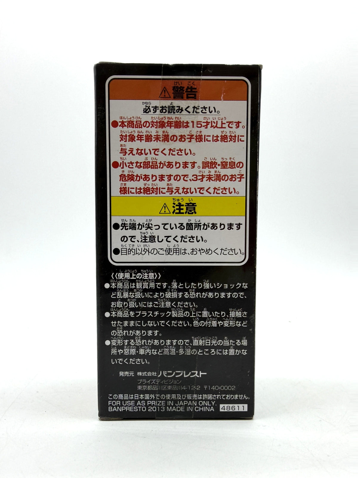 Banpresto WCF: One Piece Film Z - Zetto - Vol.5 - FZ034