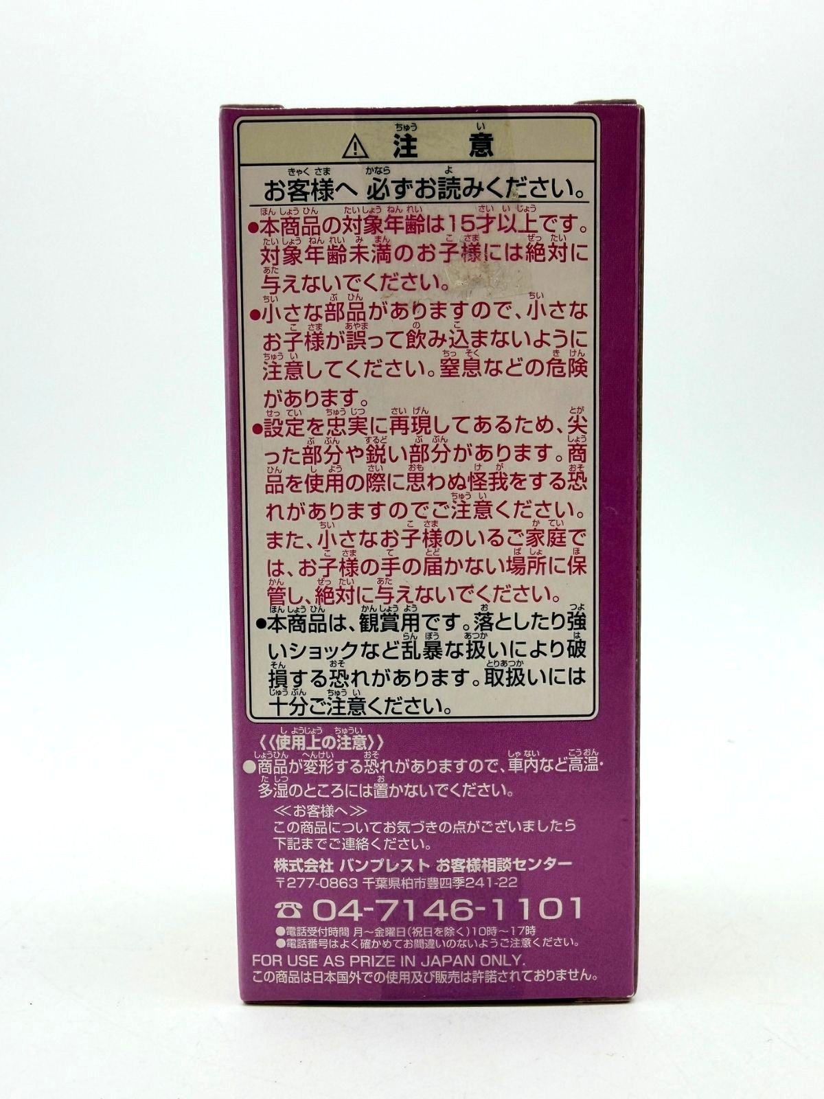 Banpresto WCF: One Piece - Haredas - Vol.28 - TV228