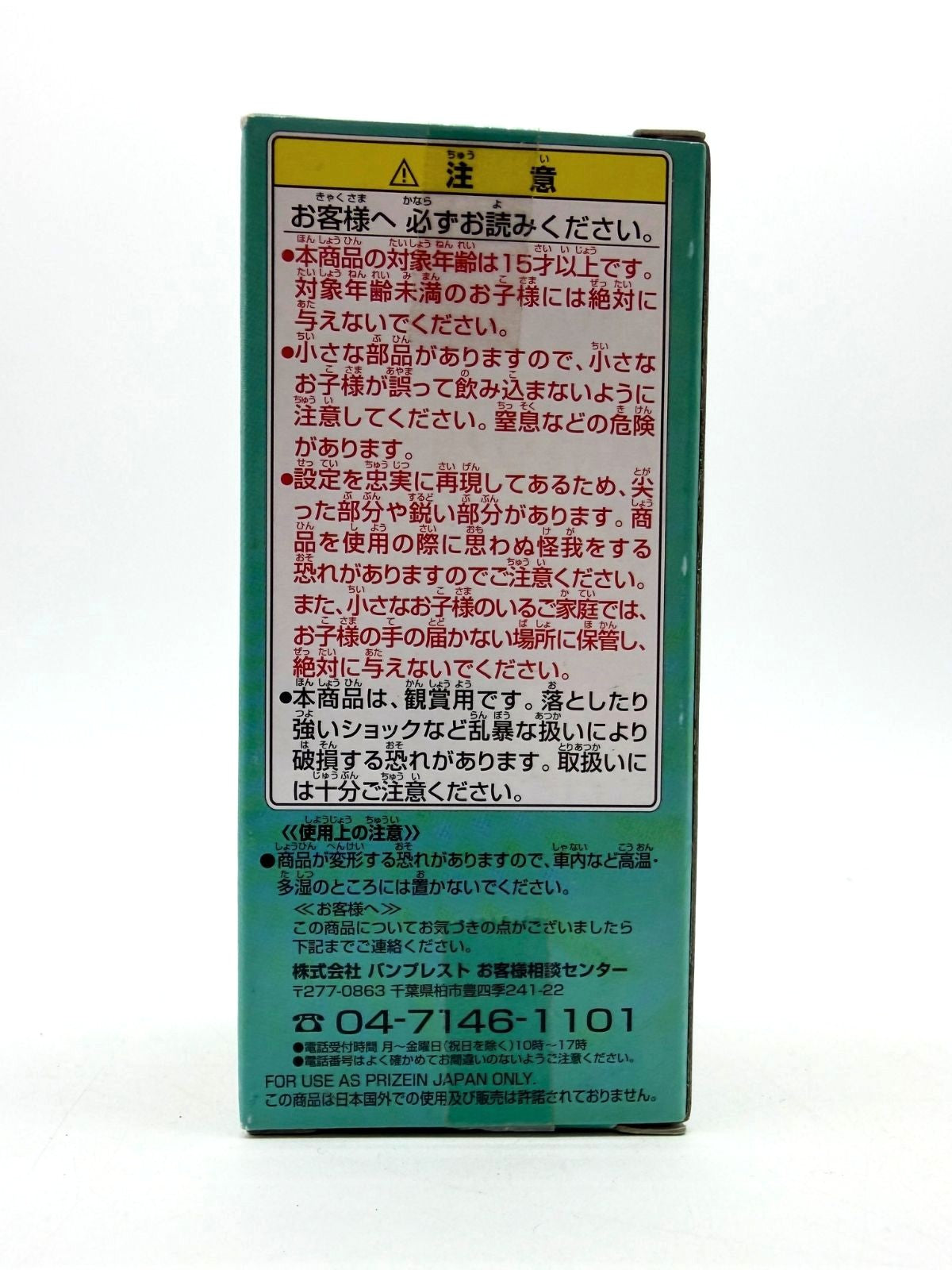 Banpresto WCF: One Piece - Fake Franky - Vol.23 - TV191