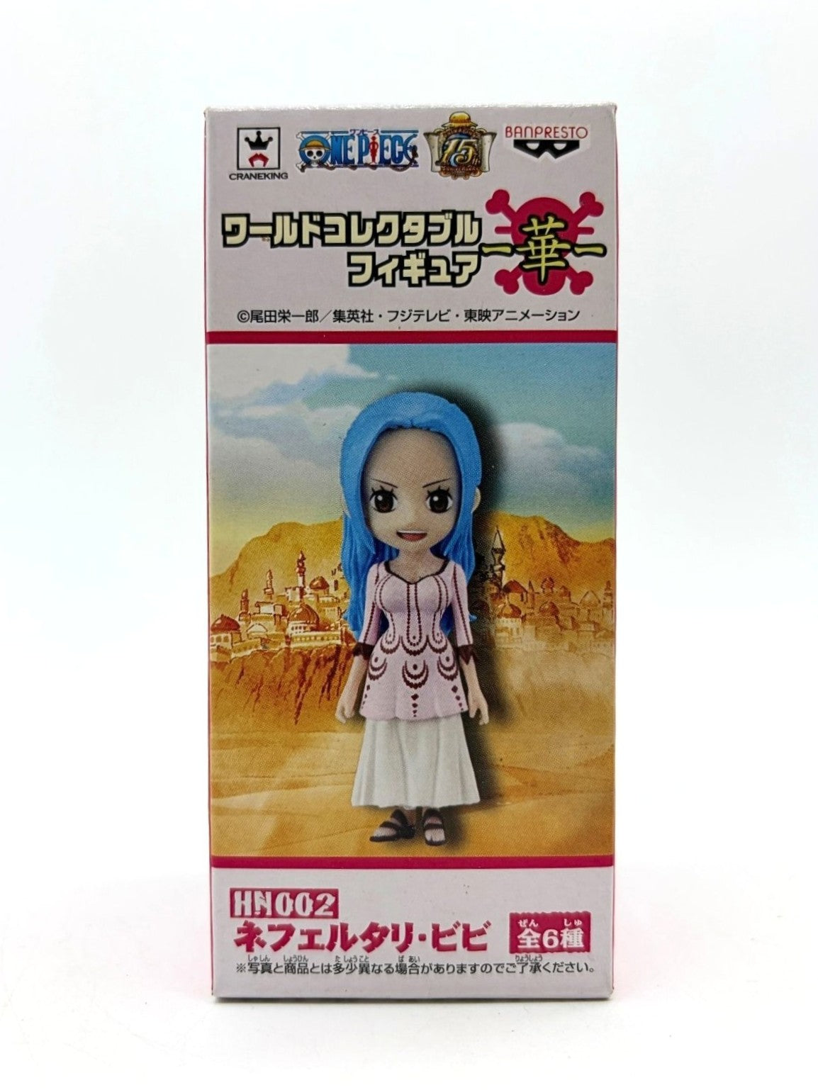 Banpresto WCF Hana: One Piece - Nefertari Vivi - HN002