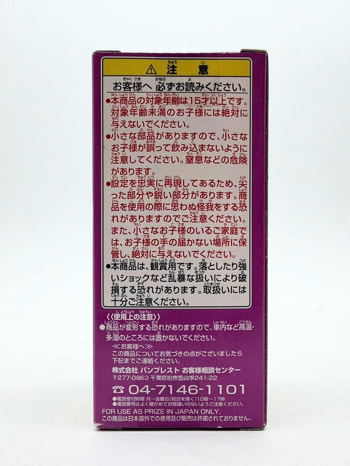 Banpresto WCF: Anime - Boa Hancock - Vol.28 - TV230