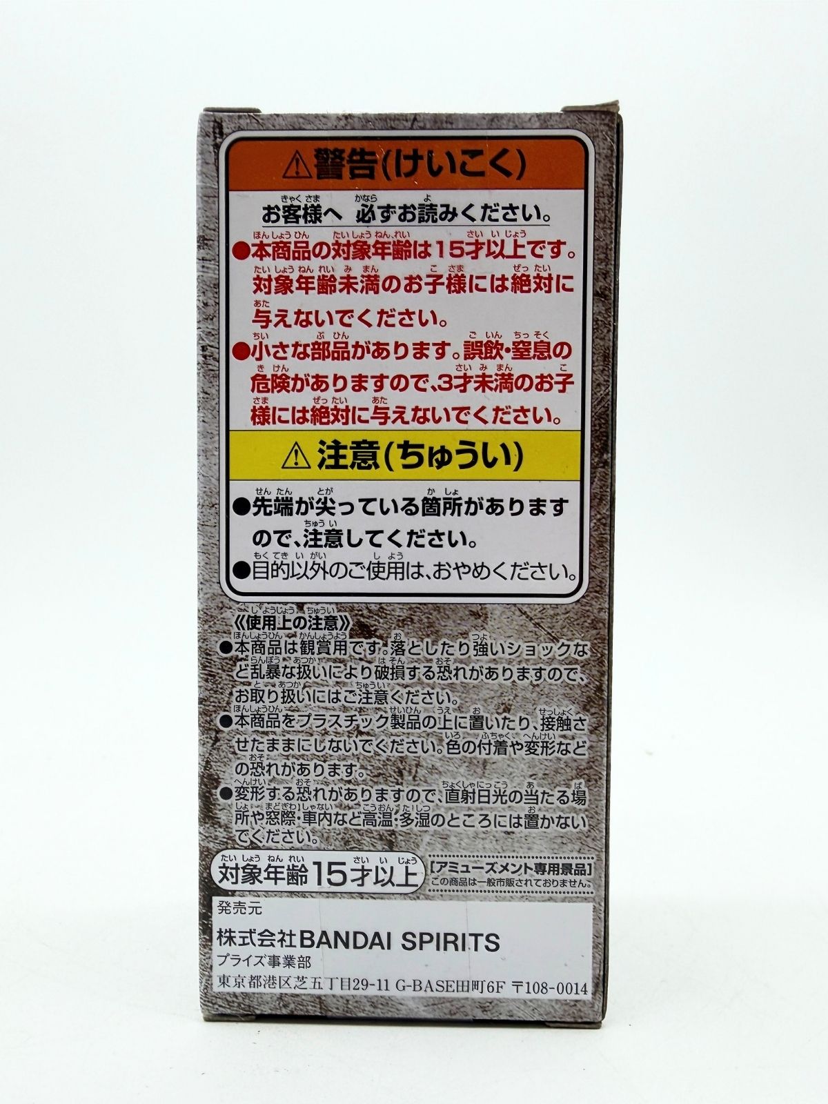Banpresto WCF: One Piece Stampede  - Sabo - Vol.3 - Fig.15