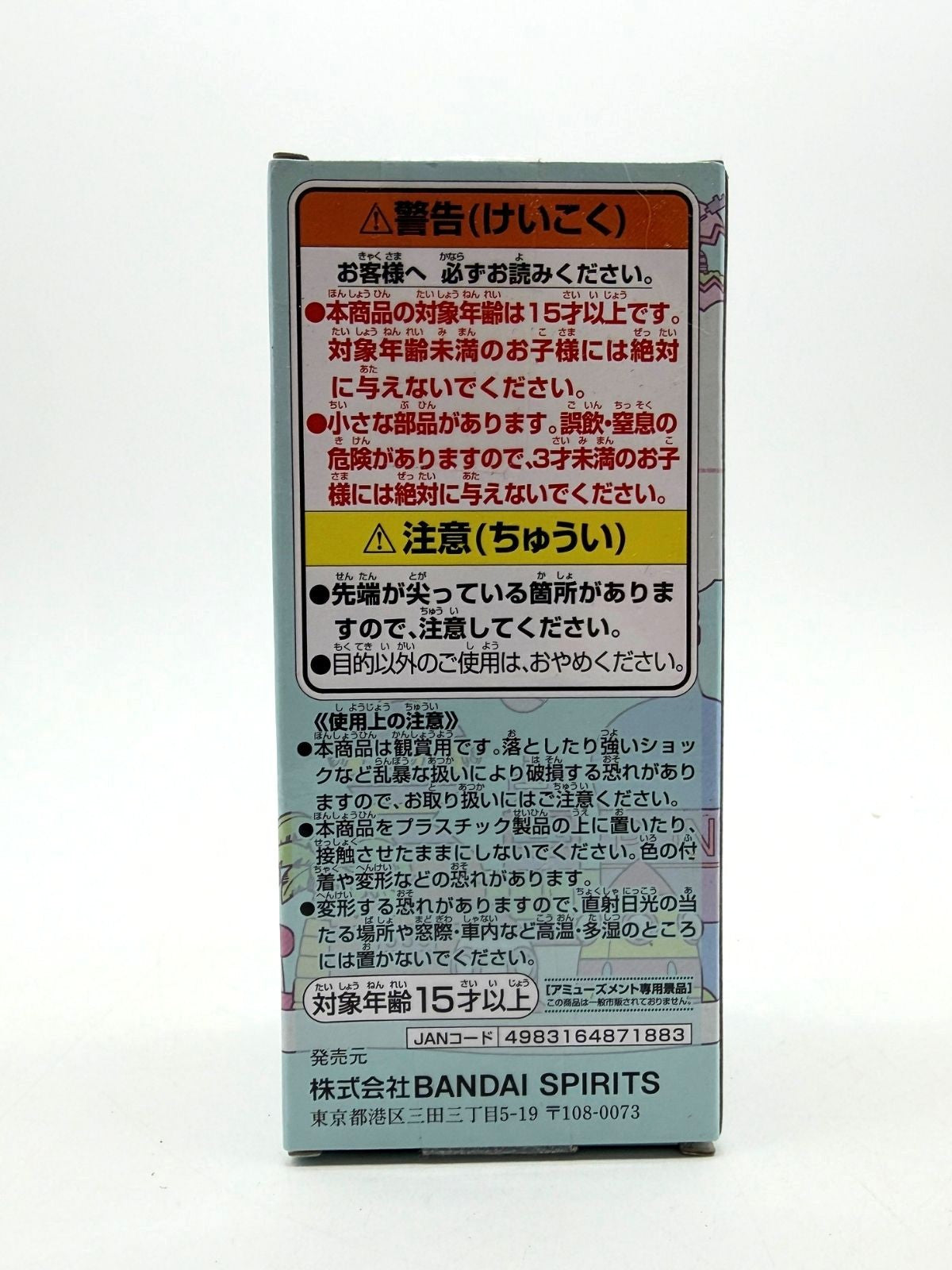 Banpresto WCF: One Piece - Nami - Egghead Vol.1