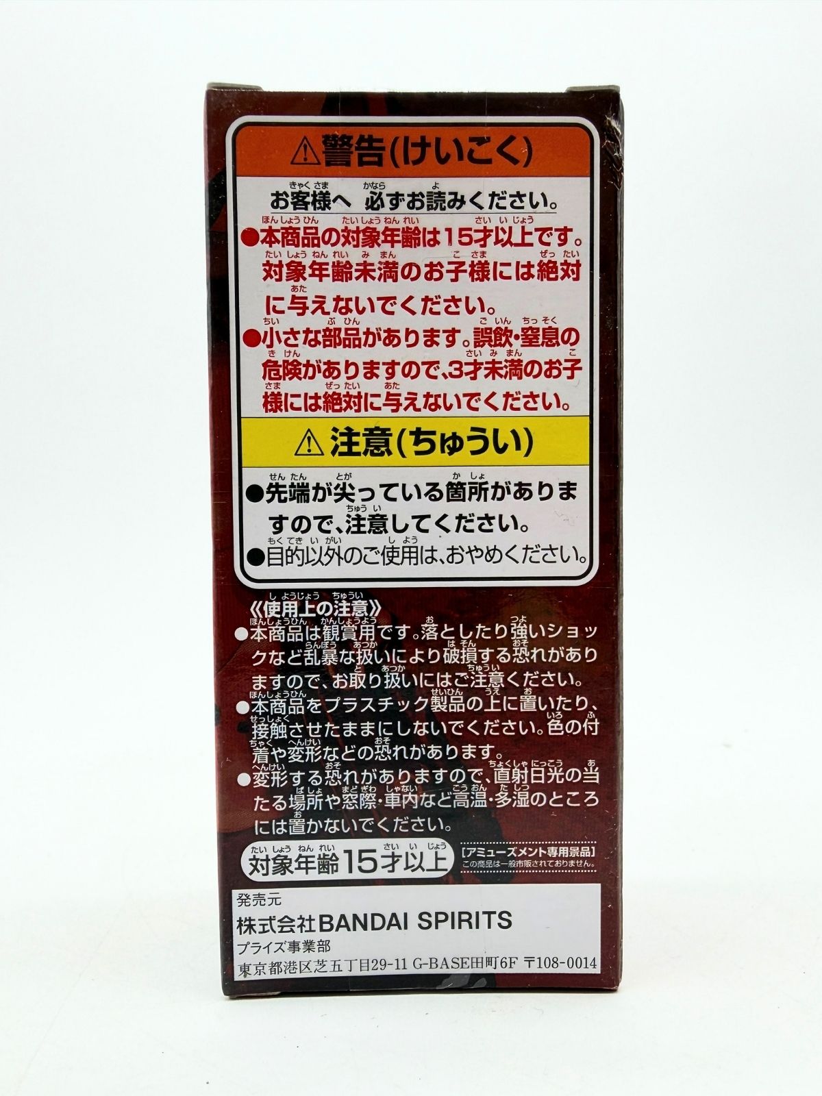 Banpresto WCF: One Piece Film Red - Monkey D. Luffy - Vol. 1