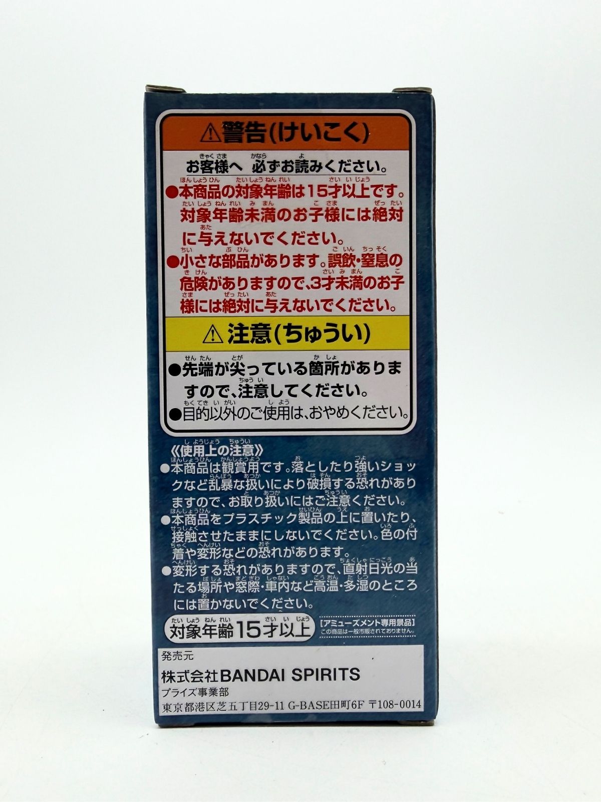 Banpresto WCF: One Piece - Sanji - Wano Kuni Onigashima Vol. 5