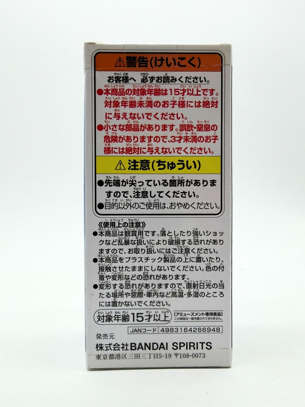 Banpresto WCF: One Piece - Monkey D. Luffy - Enies Lobby Vol.1 - Fig.01