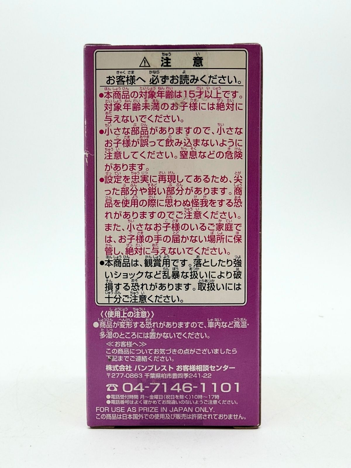 Banpresto WCF: One Piece - Heracles - Vol. 28 - TV227