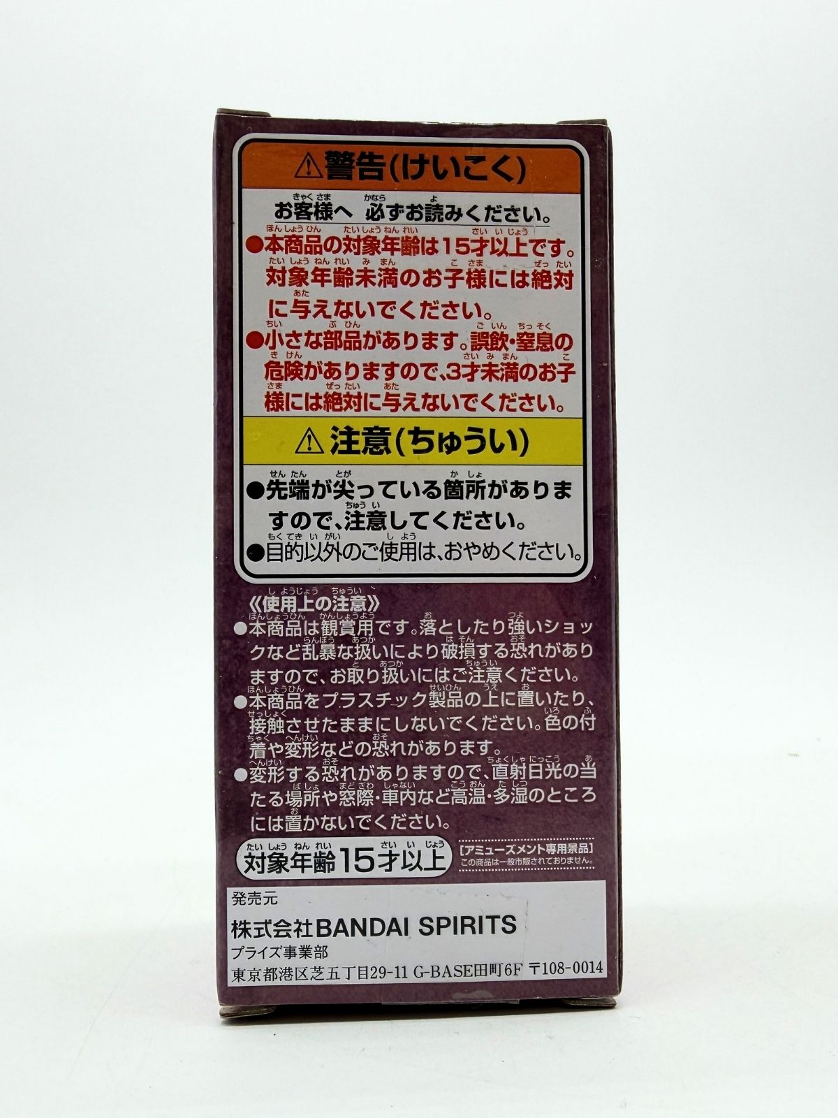 Banpresto WCF: One Piece - Black Maria - Wano Kuni Onigashima Vol. 6