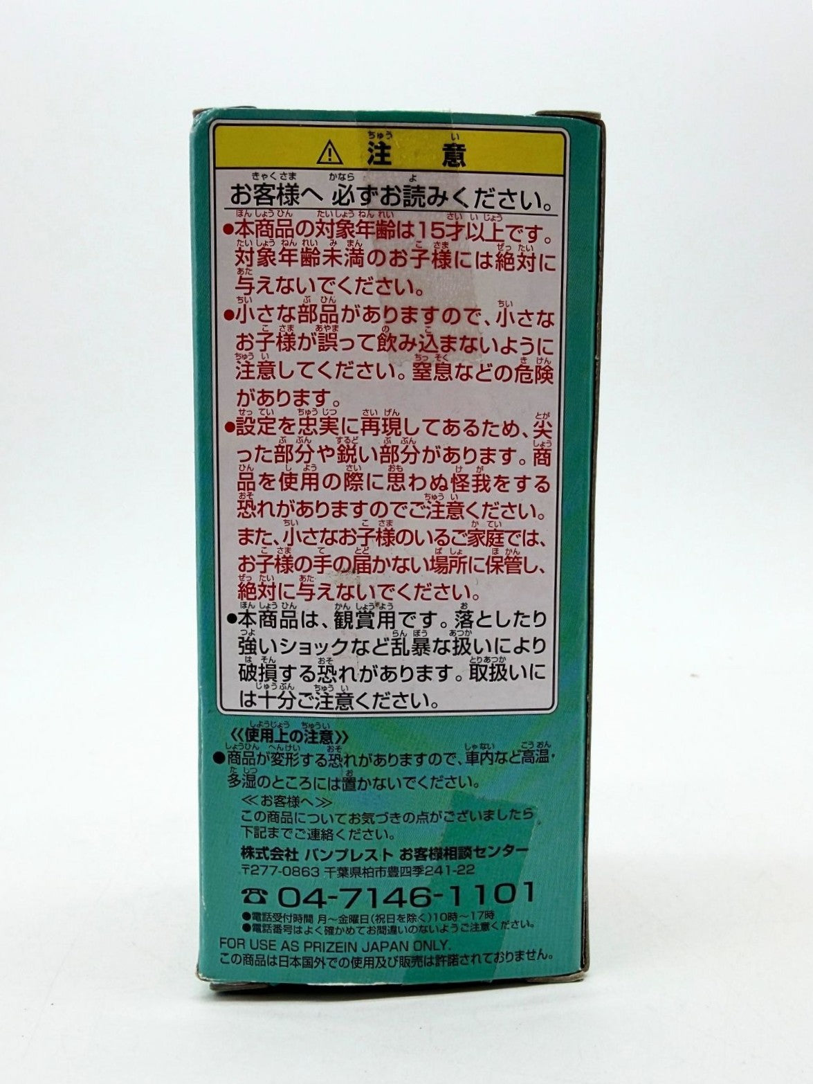 Banpresto WCF: One Piece - Demaro Black - Vol.23 - TV192