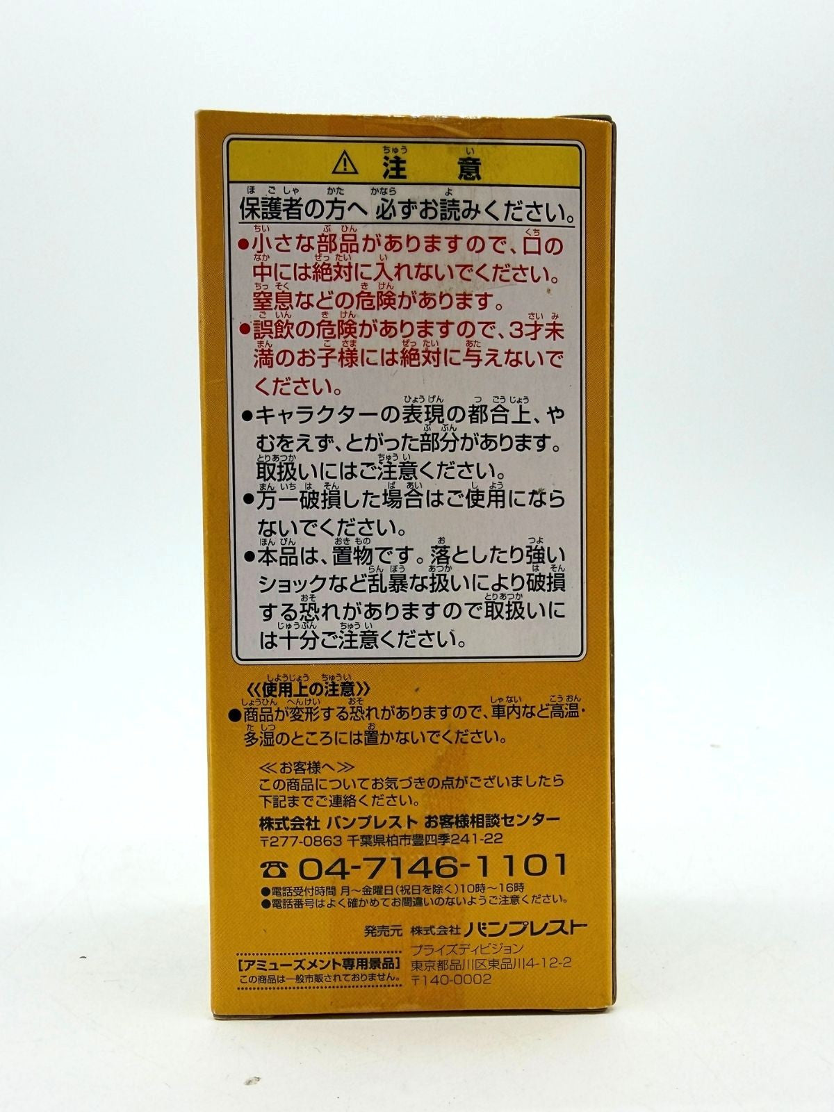 Banpresto WCF: One Piece - Nojiko - Vol. 12 - TV091