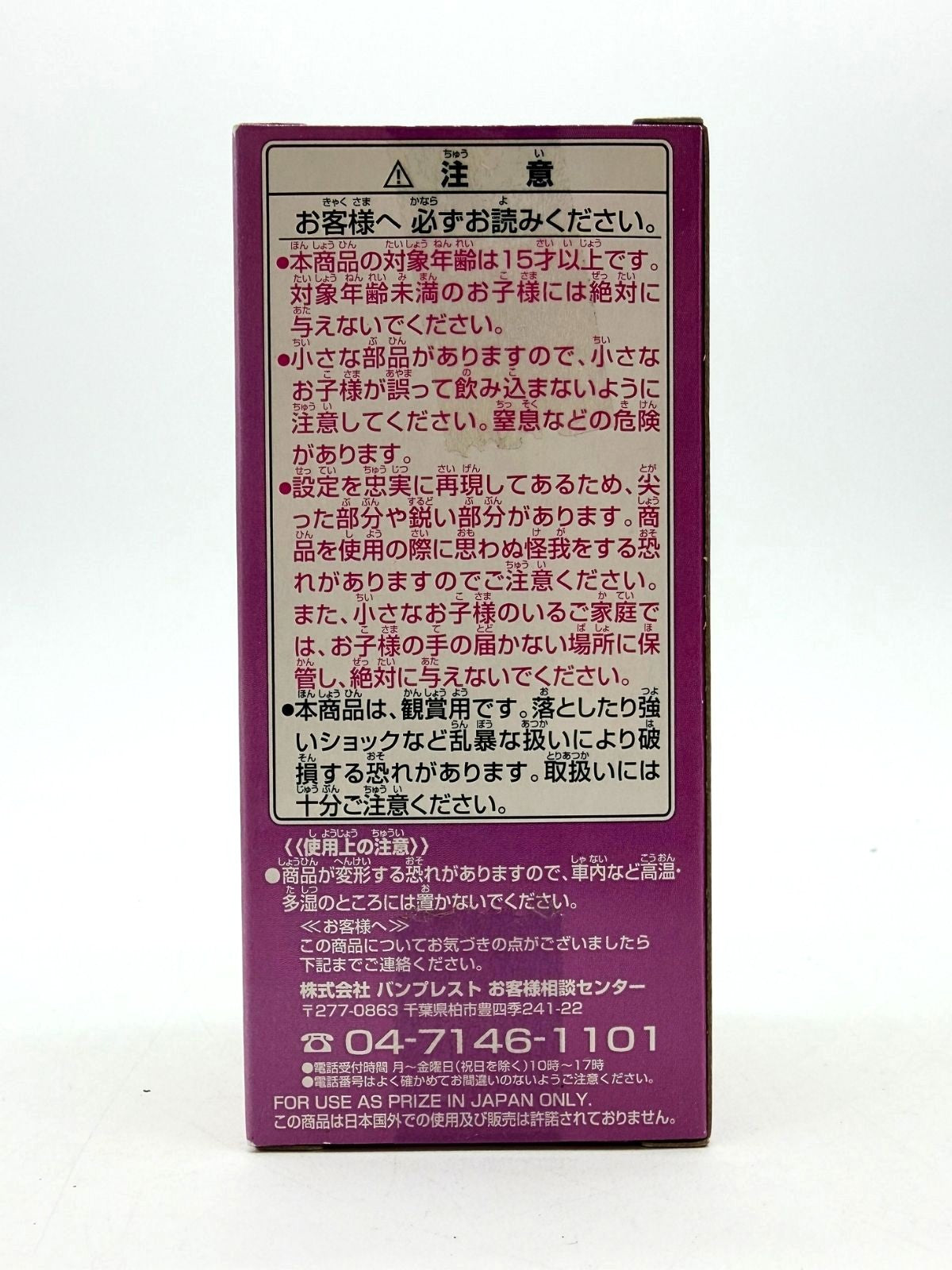Banpresto WCF: One Piece - Boa Hancock - Vol.28 - TV230