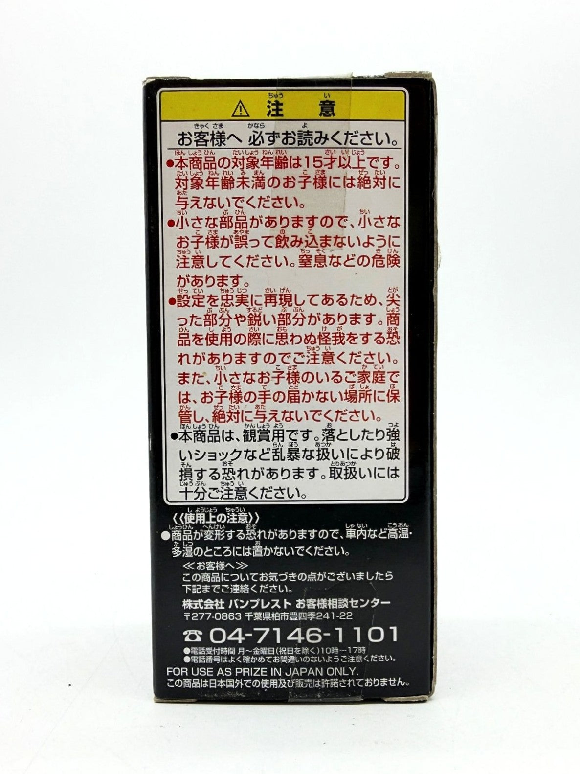 Banpresto WCF: One Piece Film Z - Bins - Vol.4 - FZ027
