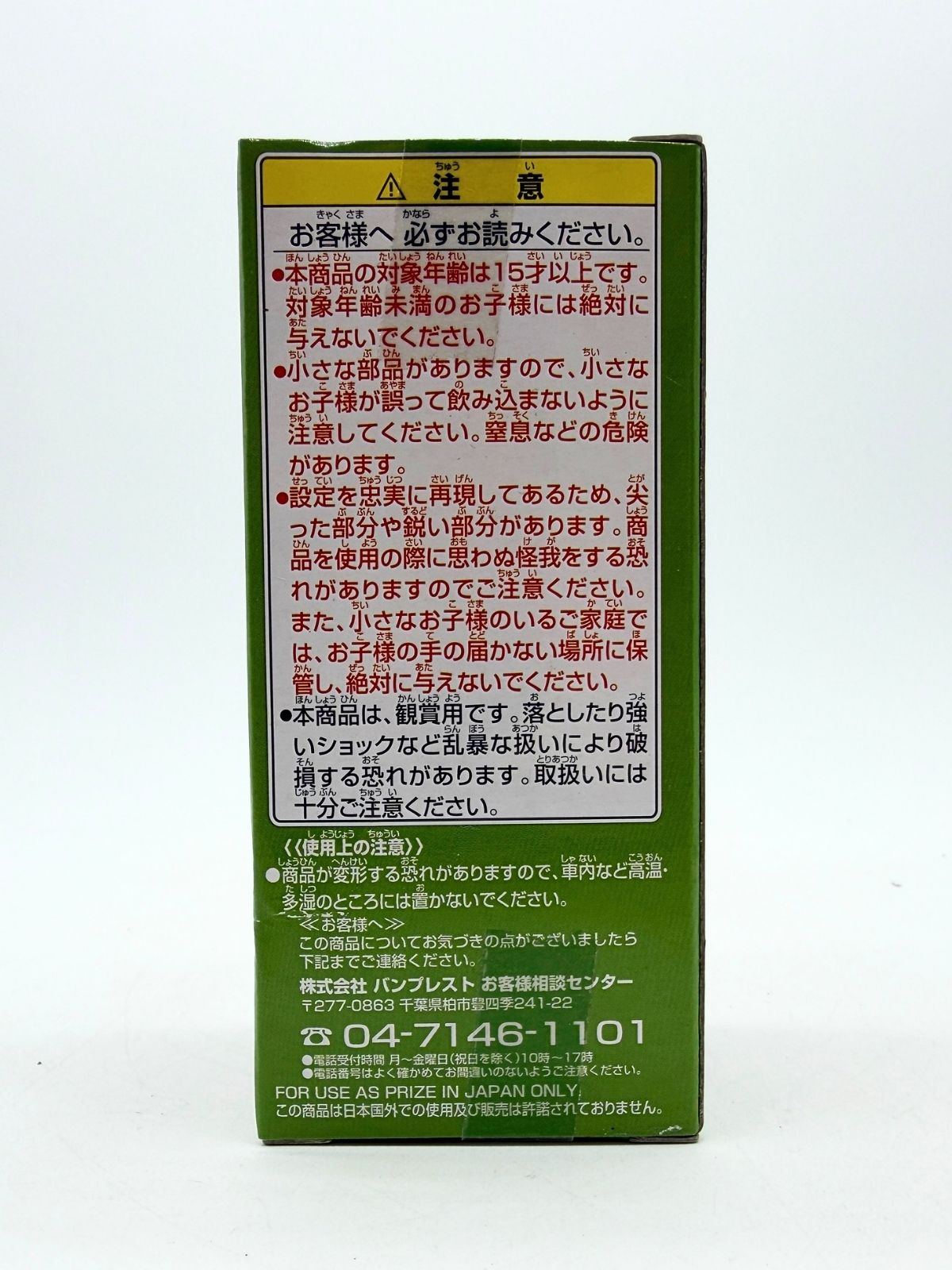 Banpresto WCF: One Piece - Roronoa Zoro - Vol.28 - TV230