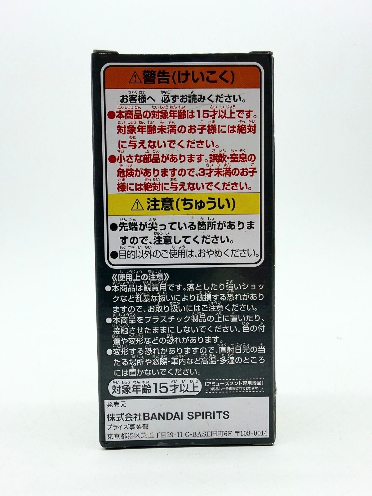Banpresto WCF: One Piece - Kozuki  Oden - WT100 The Great Pirates 100 Landscapes Vol.10 - Fig.58