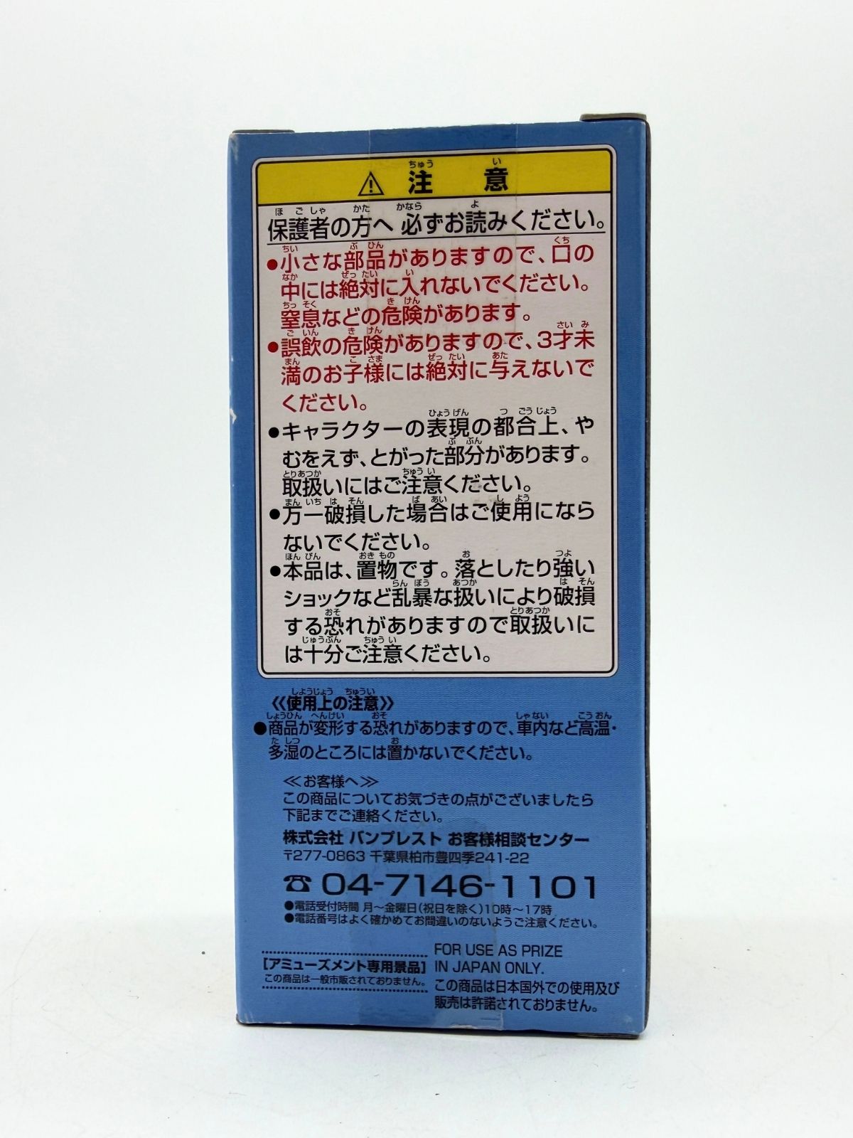 Banpresto WCF: One Piece - Montblanc Cricket - Vol. 18 - TV145