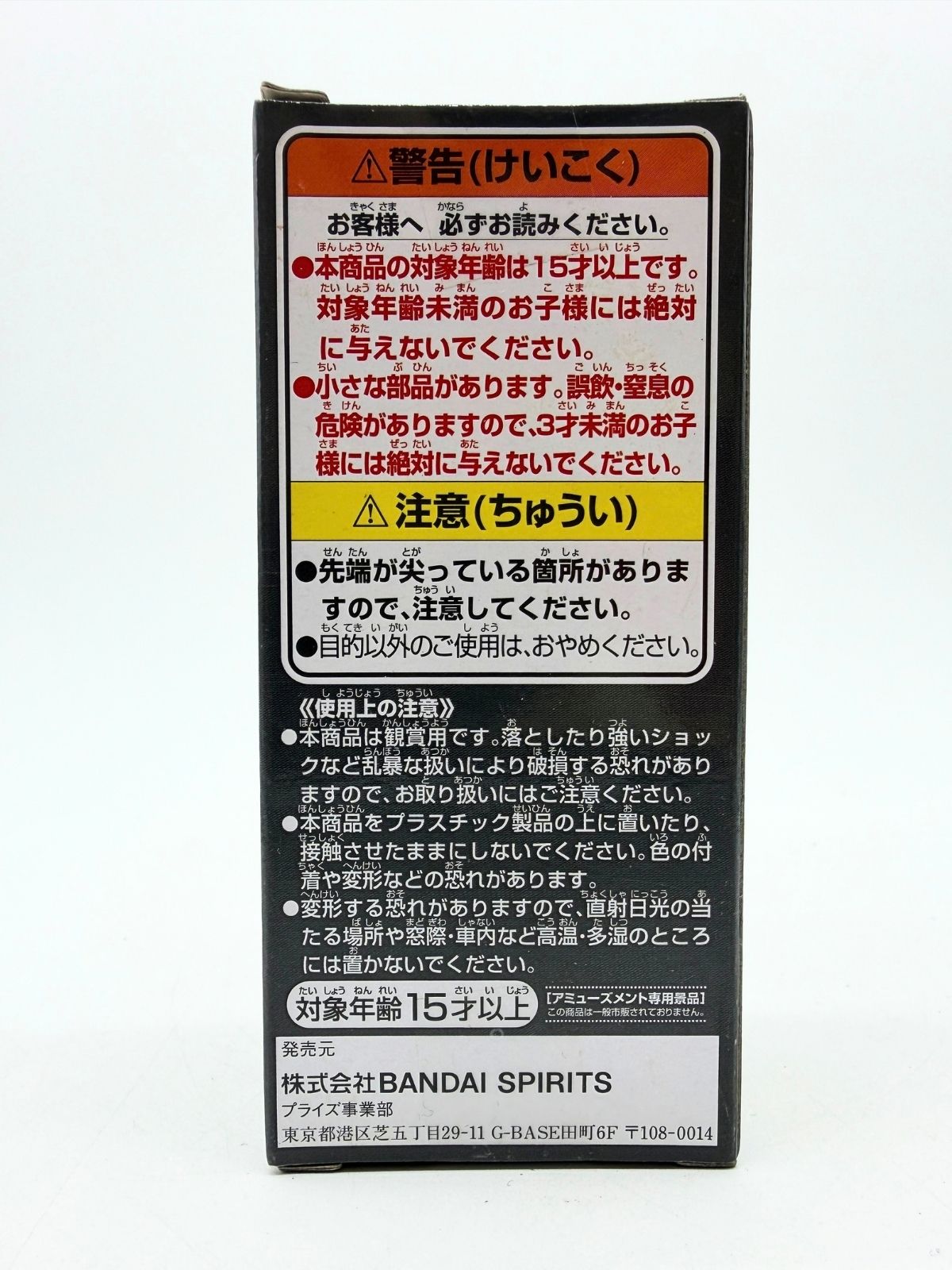 Banpresto WCF: One Piece - Gol D. Roger - WT100 The Great Pirates 100 Landscapes Vol.10 - Fig.55
