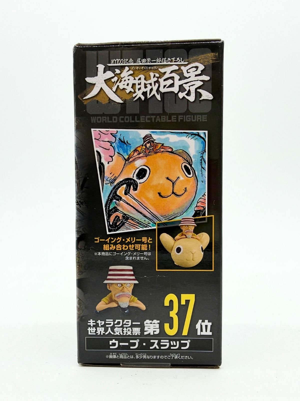 Banpresto WCF: One Piece - Woop Slap - WT100 The Great Pirates 100 Landscapes Vol.10 - Fig.59