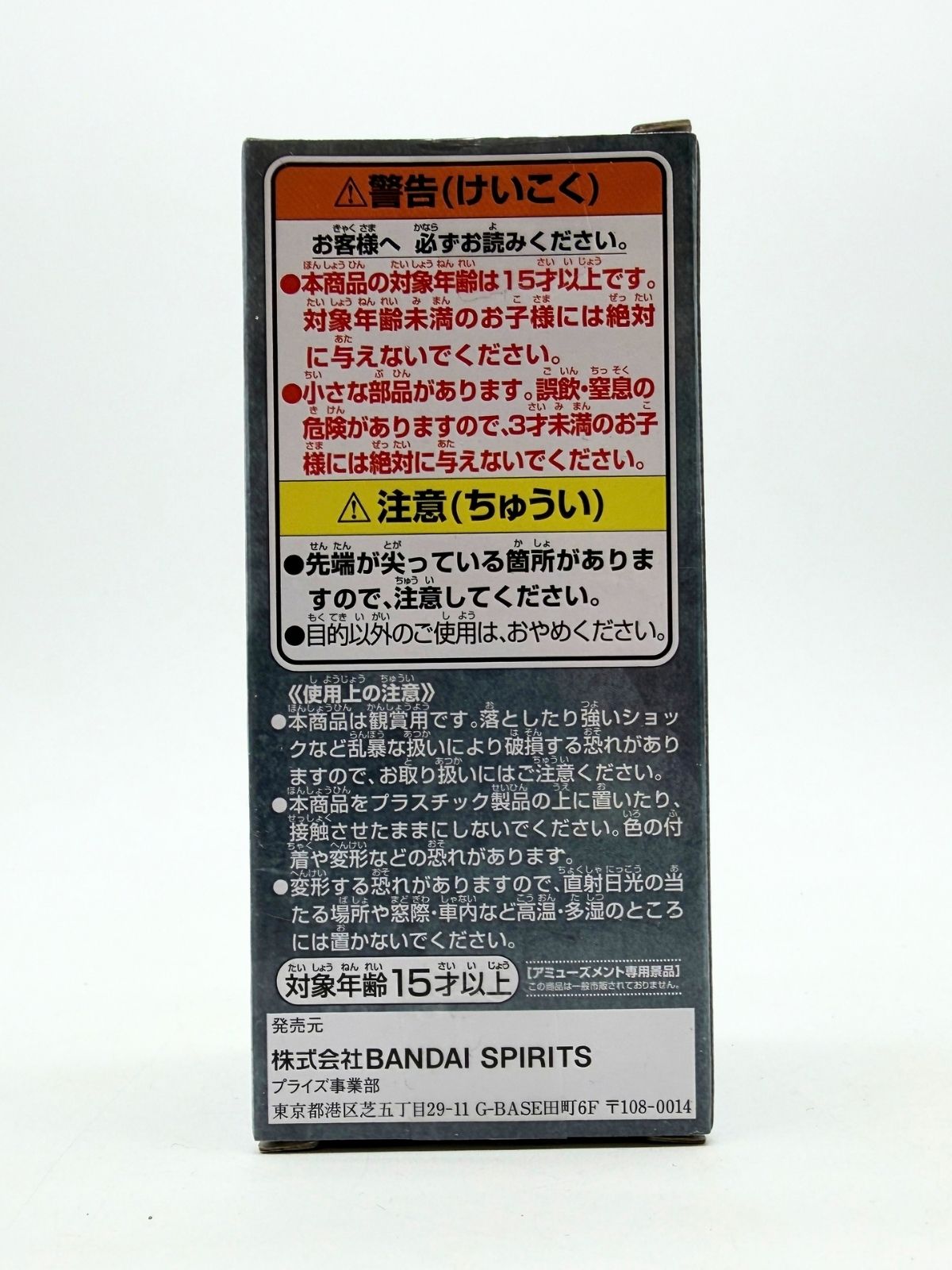 Banpresto WCF: One Piece - Yamato - Wano Country Onigashima 9