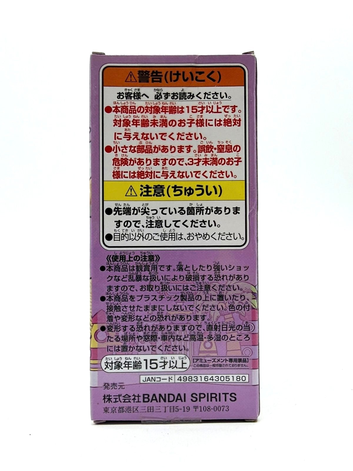 Banpresto WCF: One Piece - Monkey D. Luffy - Egghead Vol.6