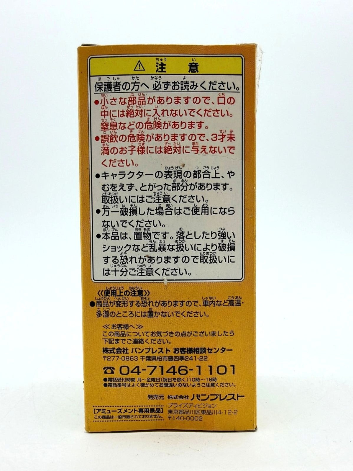Banpresto WCF: One Piece - Arlong - Vol.12 - TV096