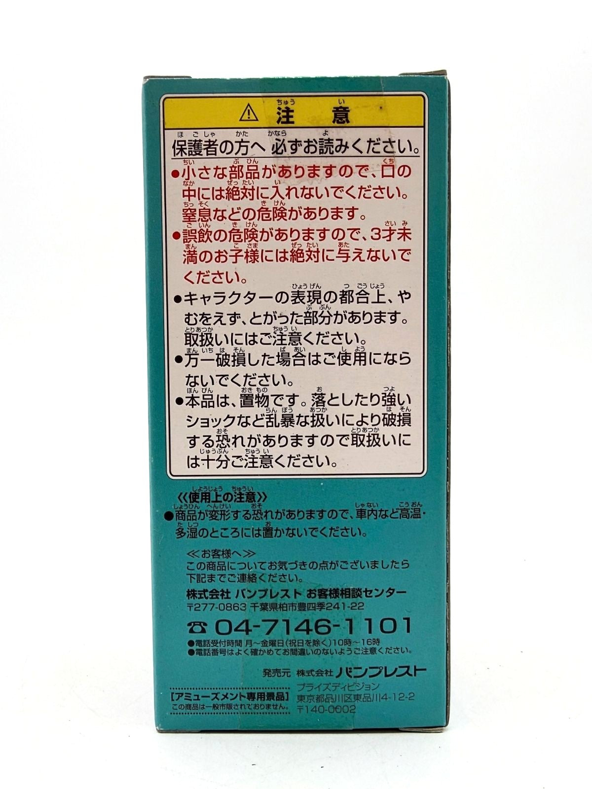 Banpresto WCF: One Piece - Don Krieg - Vol.10 - TV078